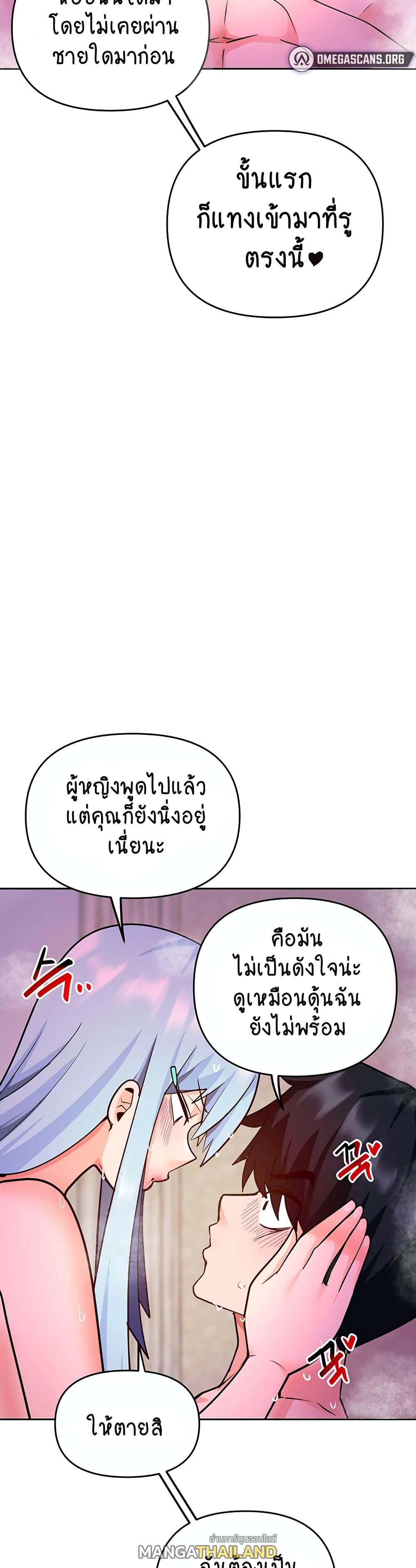 The Hypnosis App Was Fake ตอนที่ 22 แปลไทย รูปที่ 13