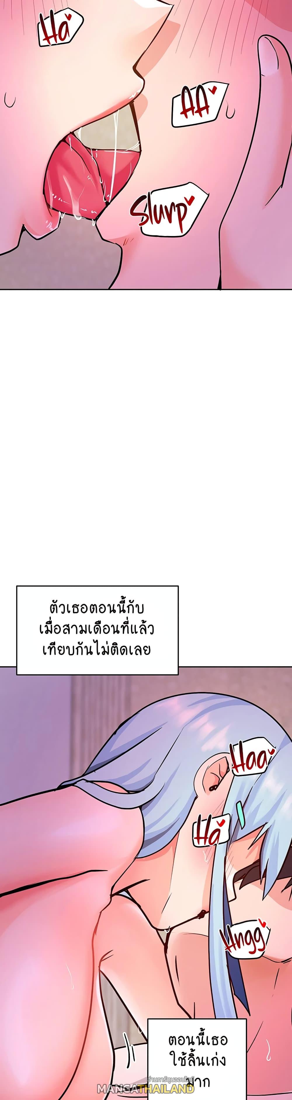 The Hypnosis App Was Fake ตอนที่ 22 แปลไทย รูปที่ 15