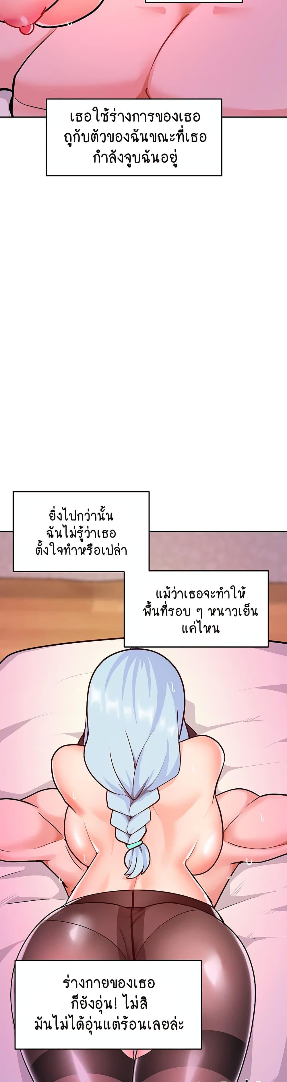 The Hypnosis App Was Fake ตอนที่ 22 แปลไทย รูปที่ 16