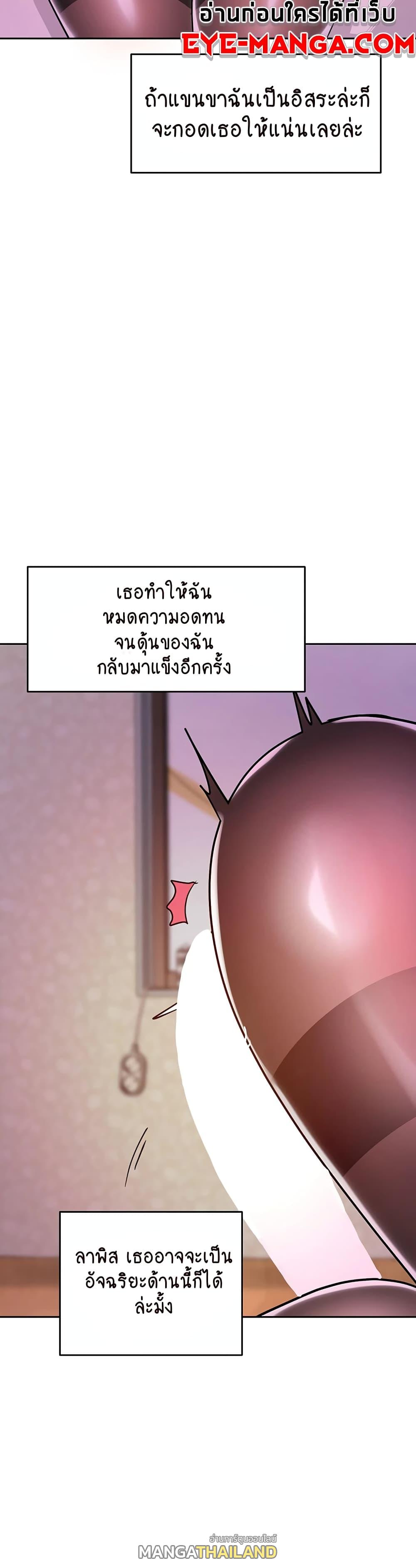 The Hypnosis App Was Fake ตอนที่ 22 แปลไทย รูปที่ 17