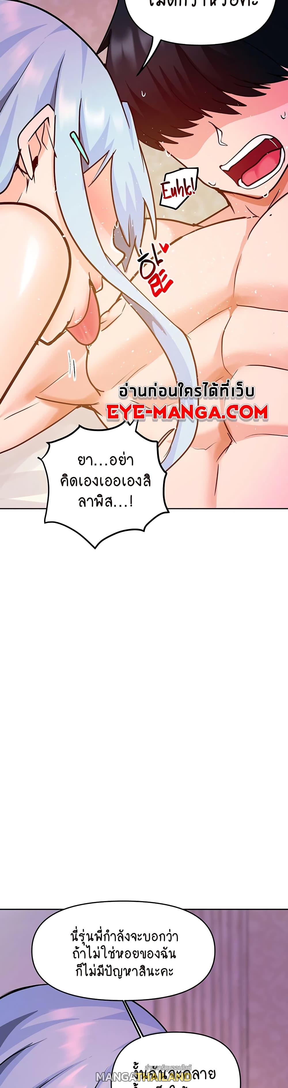 The Hypnosis App Was Fake ตอนที่ 22 แปลไทย รูปที่ 25