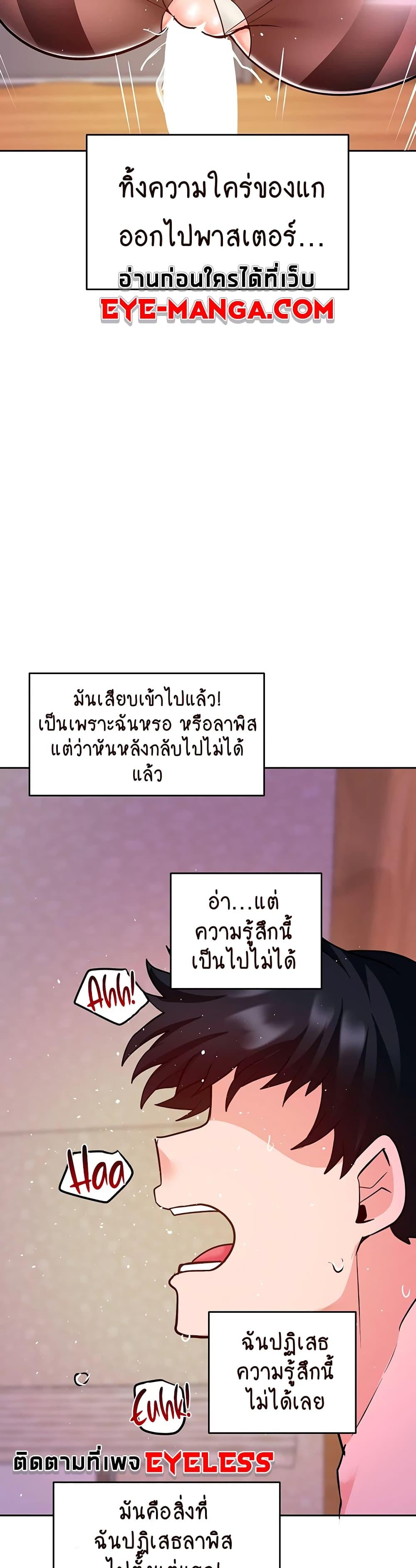 The Hypnosis App Was Fake ตอนที่ 22 แปลไทย รูปที่ 28