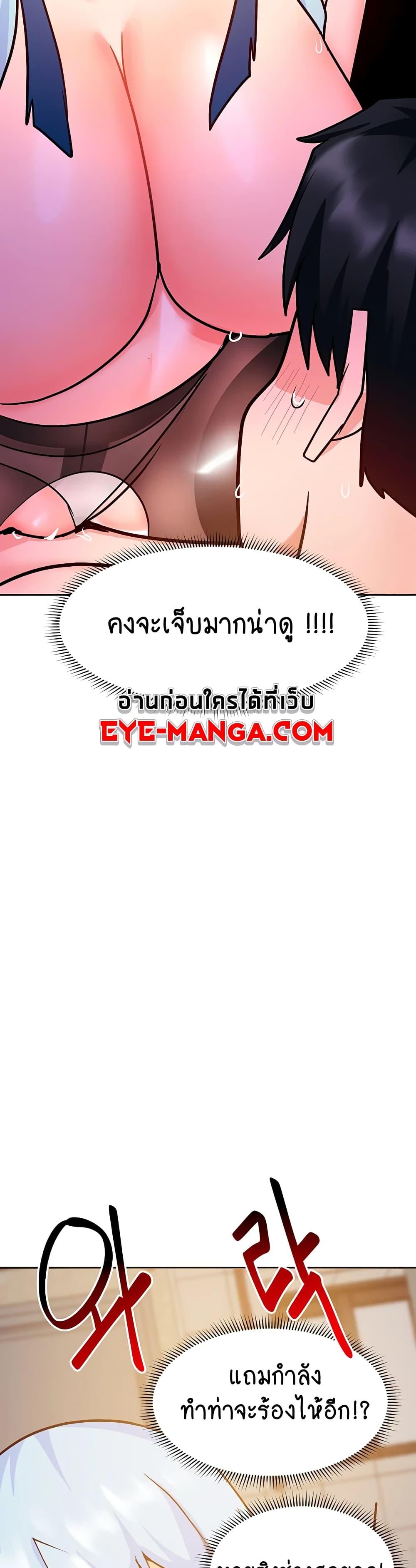 The Hypnosis App Was Fake ตอนที่ 22 แปลไทย รูปที่ 32