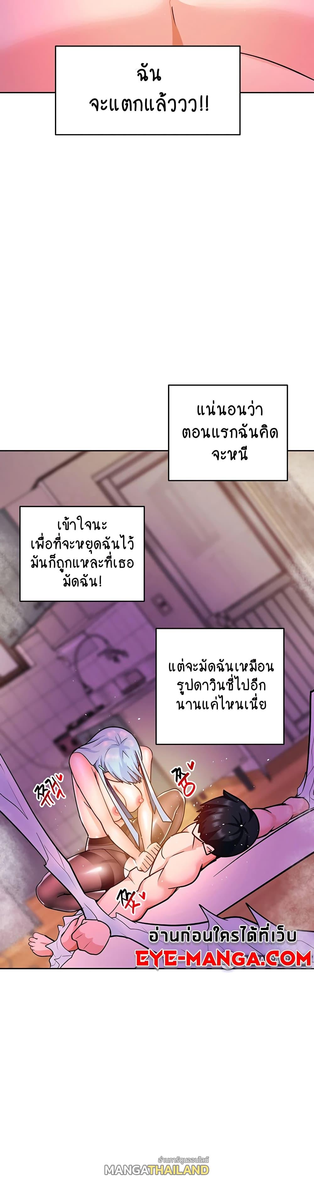 The Hypnosis App Was Fake ตอนที่ 22 แปลไทย รูปที่ 46