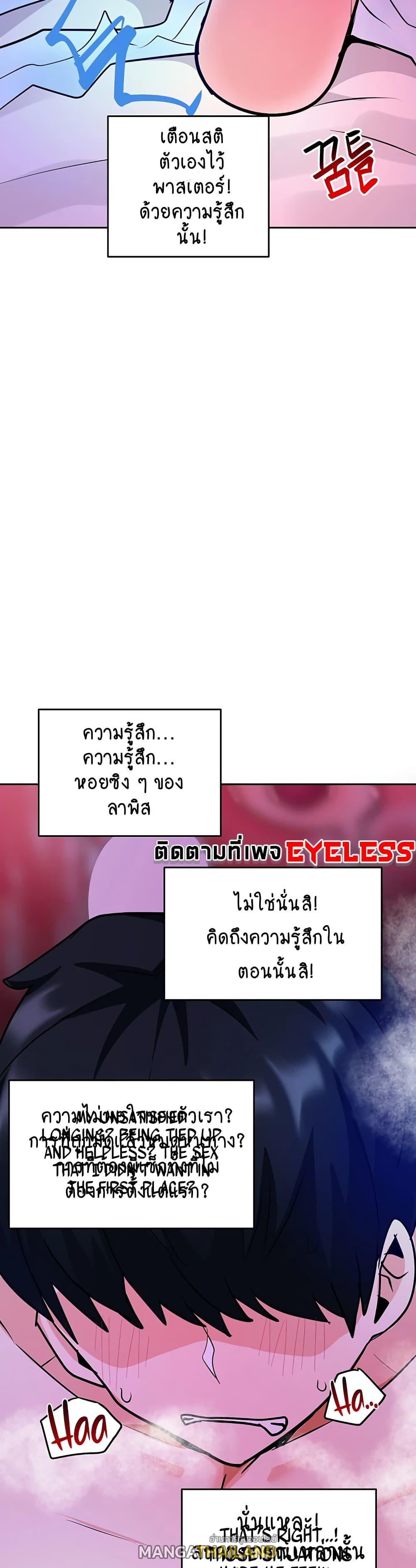 The Hypnosis App Was Fake ตอนที่ 22 แปลไทย รูปที่ 52