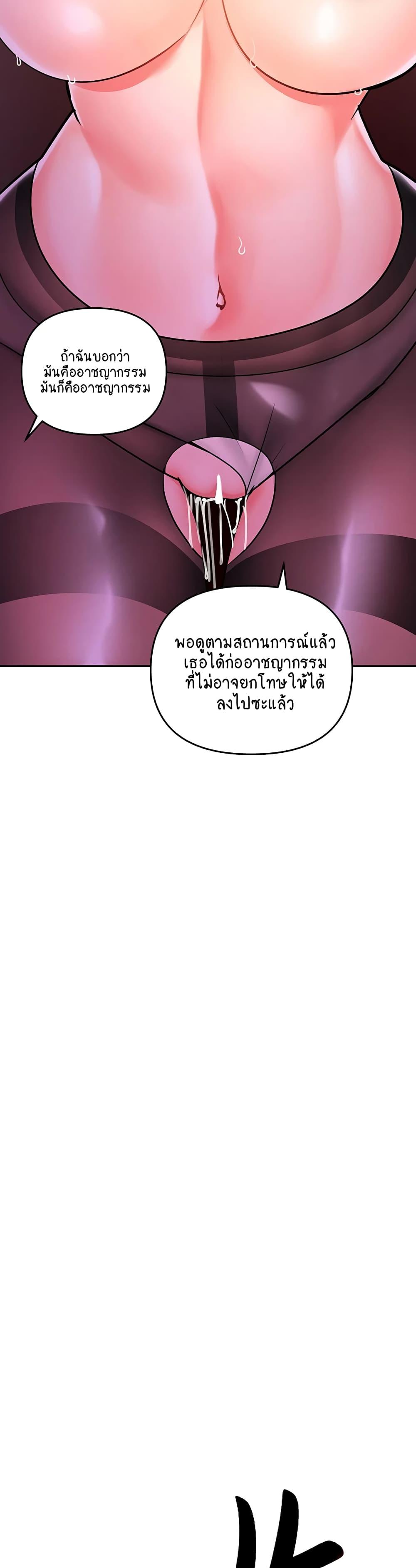 The Hypnosis App Was Fake ตอนที่ 22 แปลไทย รูปที่ 68