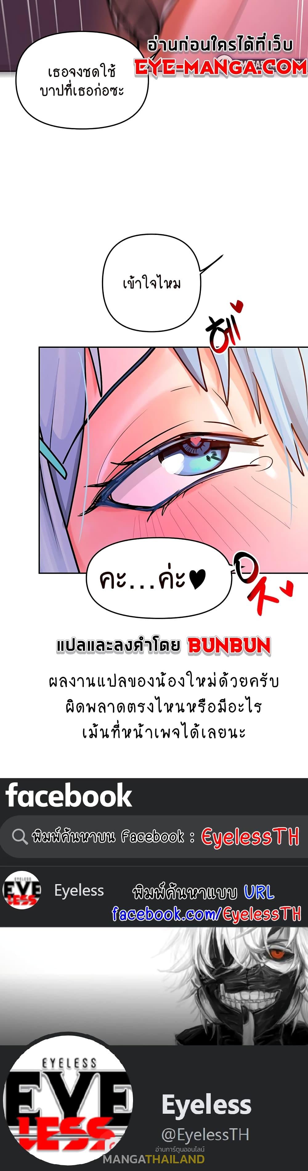 The Hypnosis App Was Fake ตอนที่ 22 แปลไทย รูปที่ 70