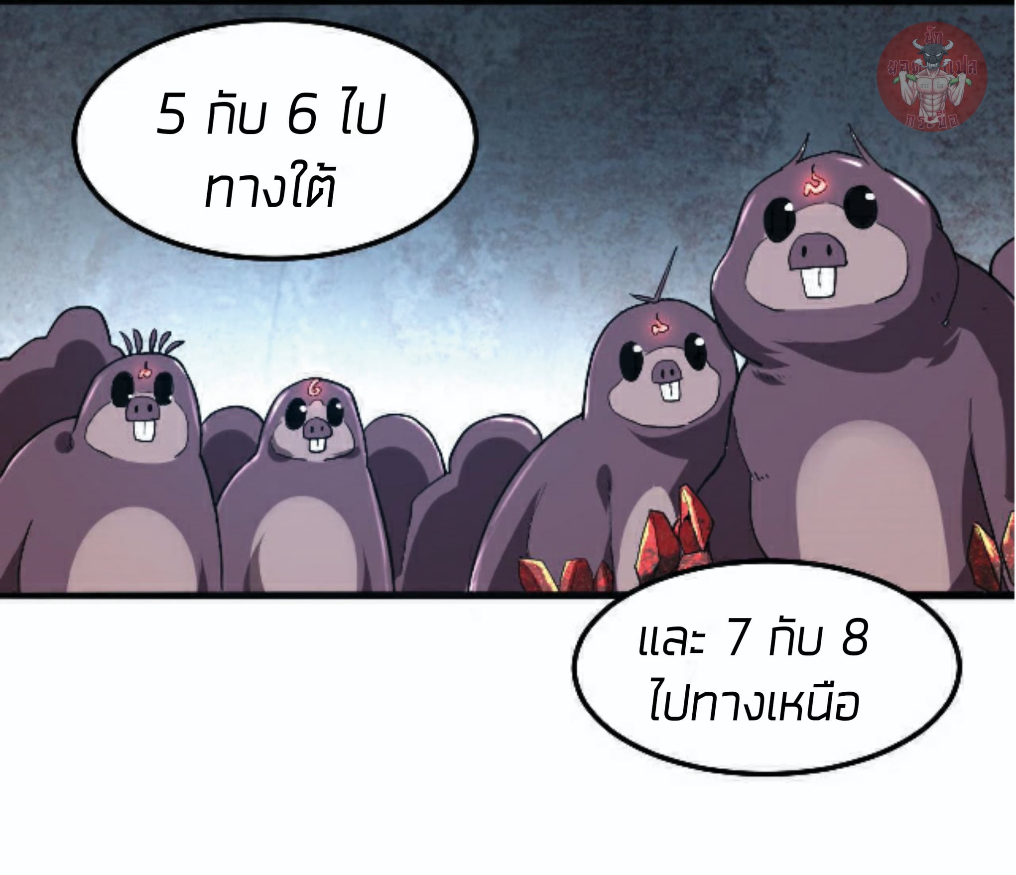 The King of Bugs ตอนที่ 10 แปลไทย รูปที่ 24