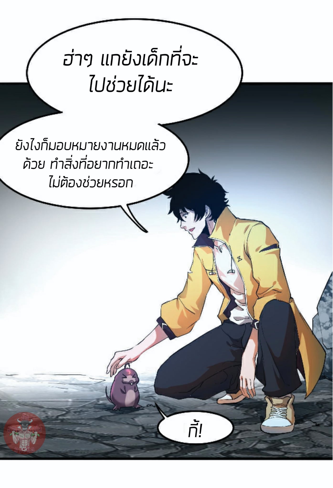 The King of Bugs ตอนที่ 10 แปลไทย รูปที่ 31