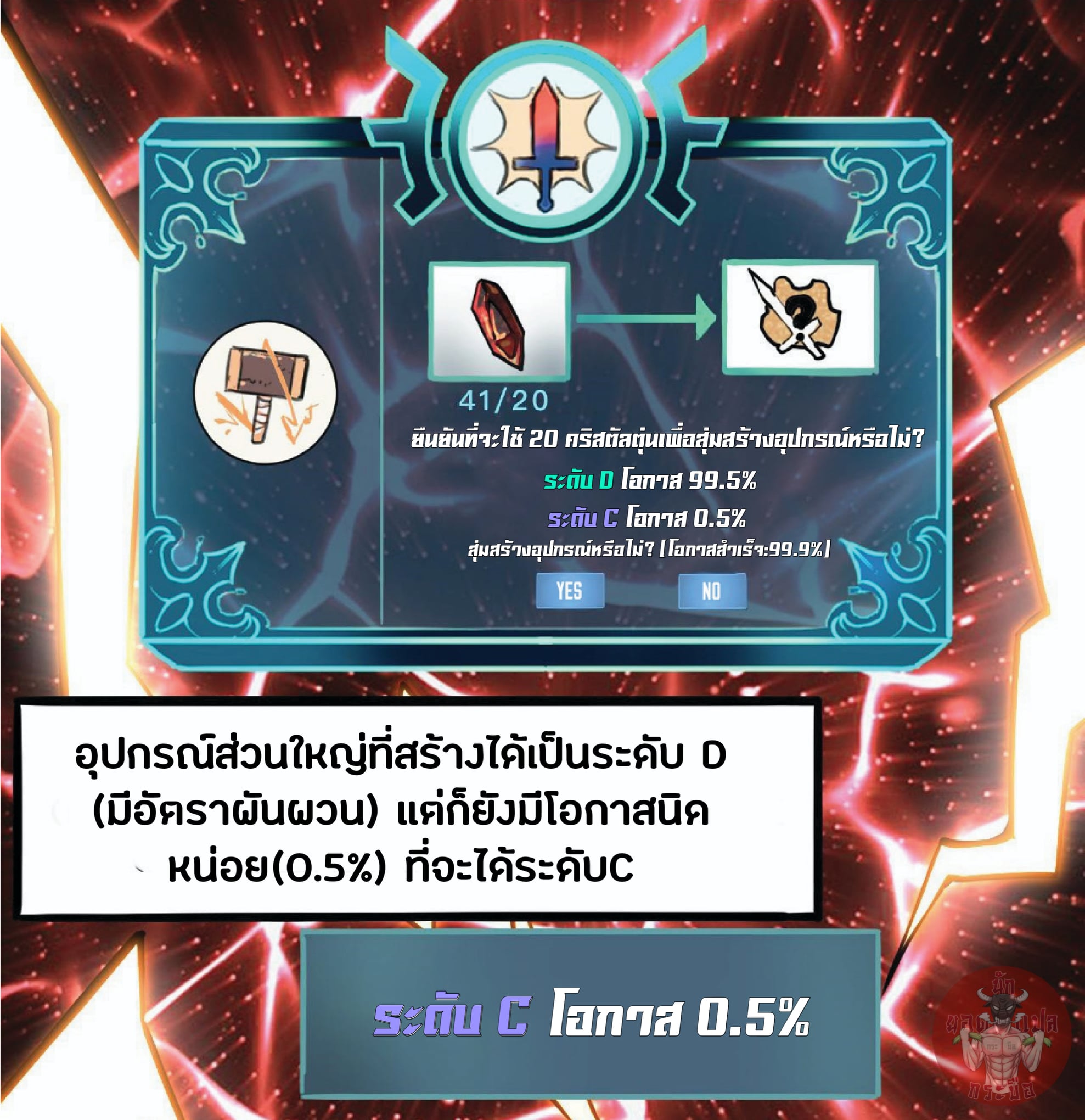 The King of Bugs ตอนที่ 10 แปลไทย รูปที่ 42