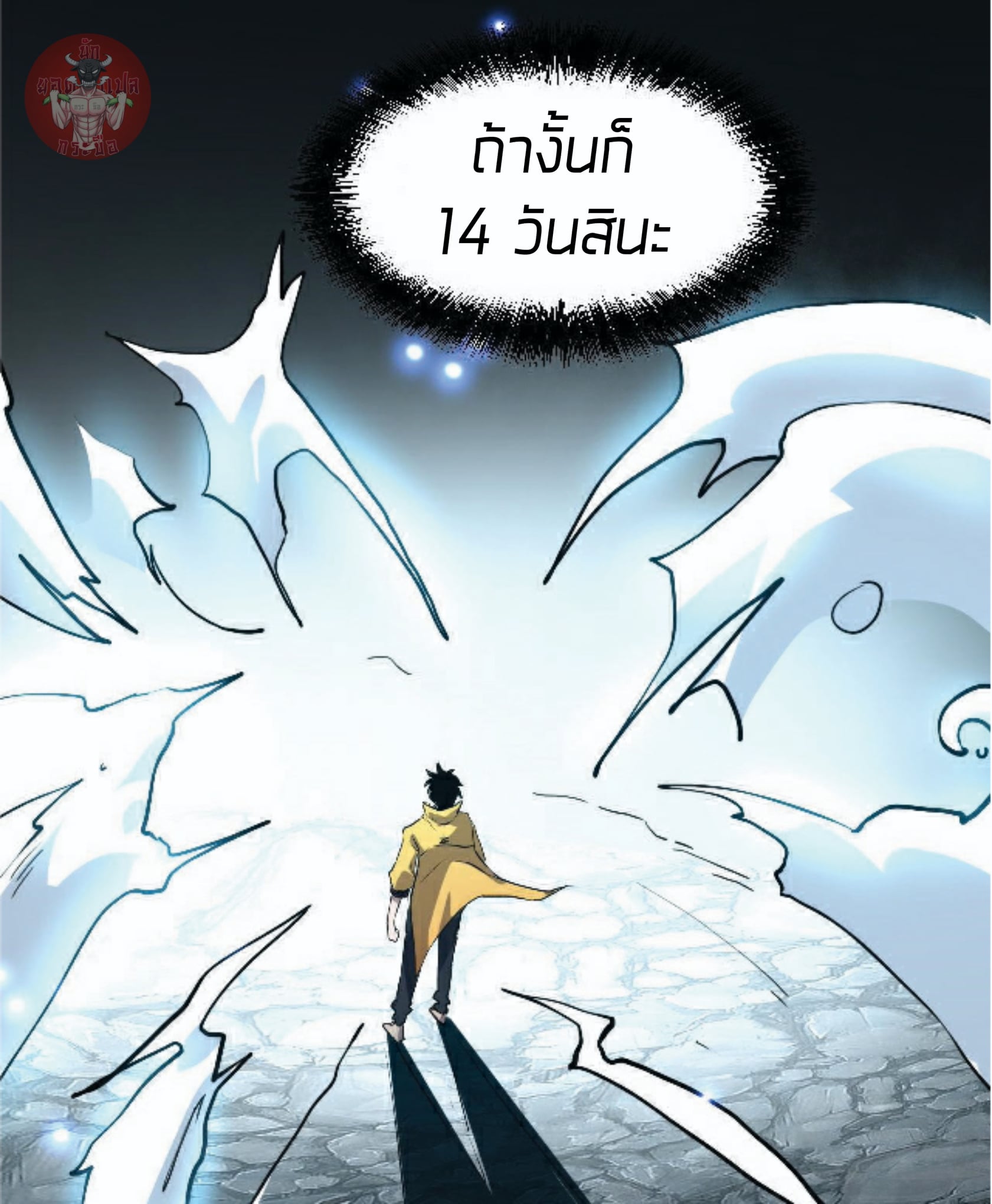 The King of Bugs ตอนที่ 10 แปลไทย รูปที่ 54