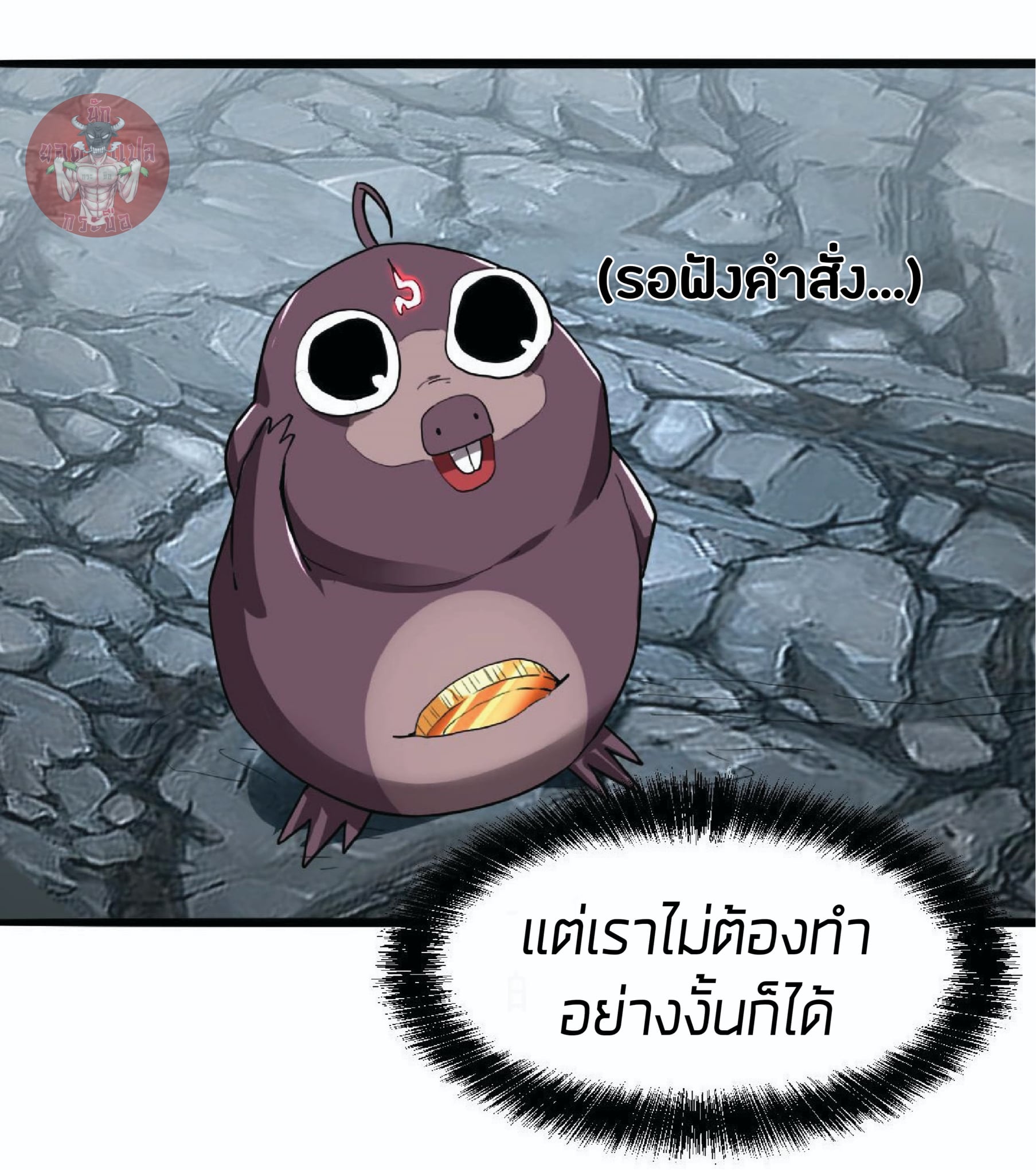 The King of Bugs ตอนที่ 10 แปลไทย รูปที่ 77