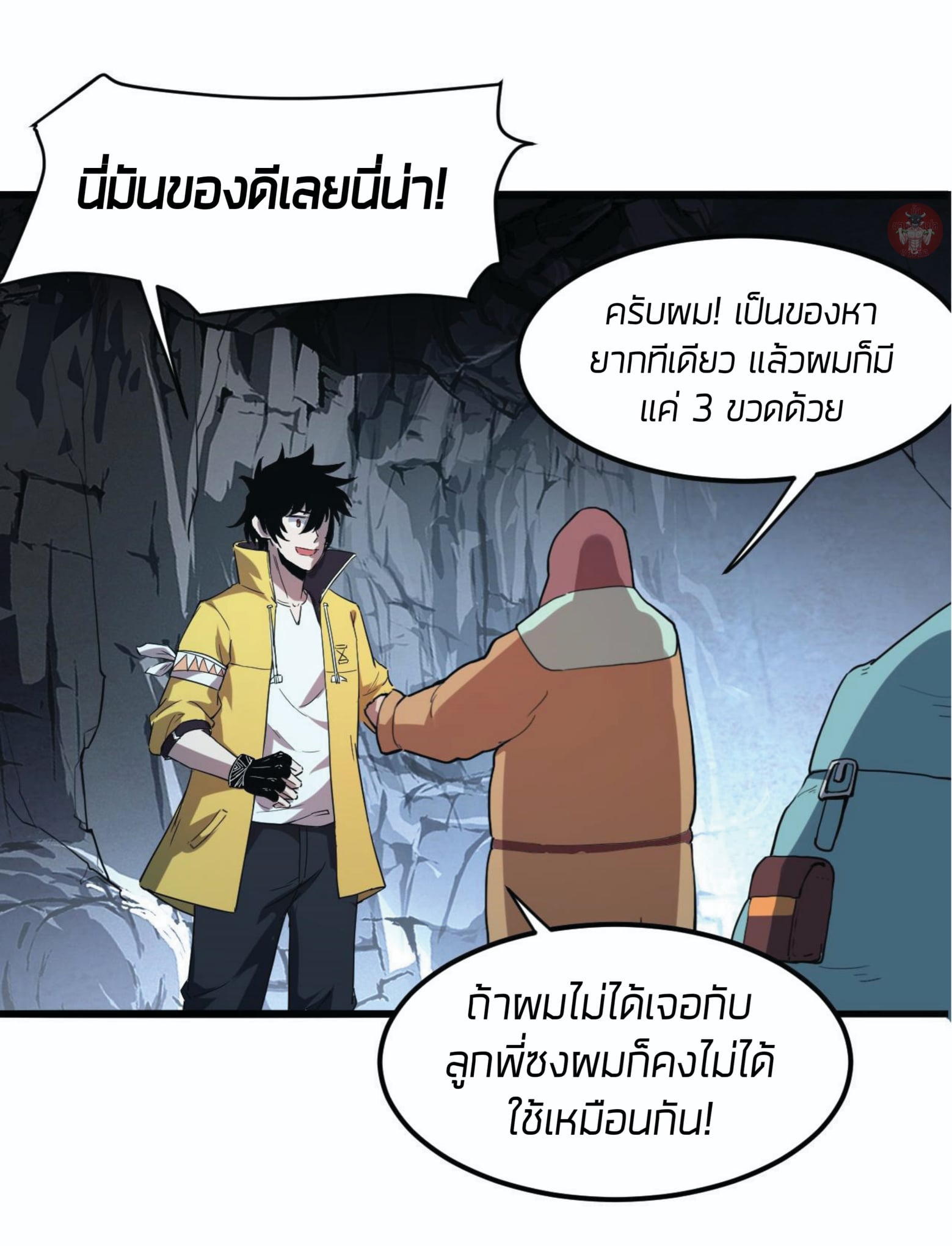 The King of Bugs ตอนที่ 12 แปลไทย รูปที่ 14