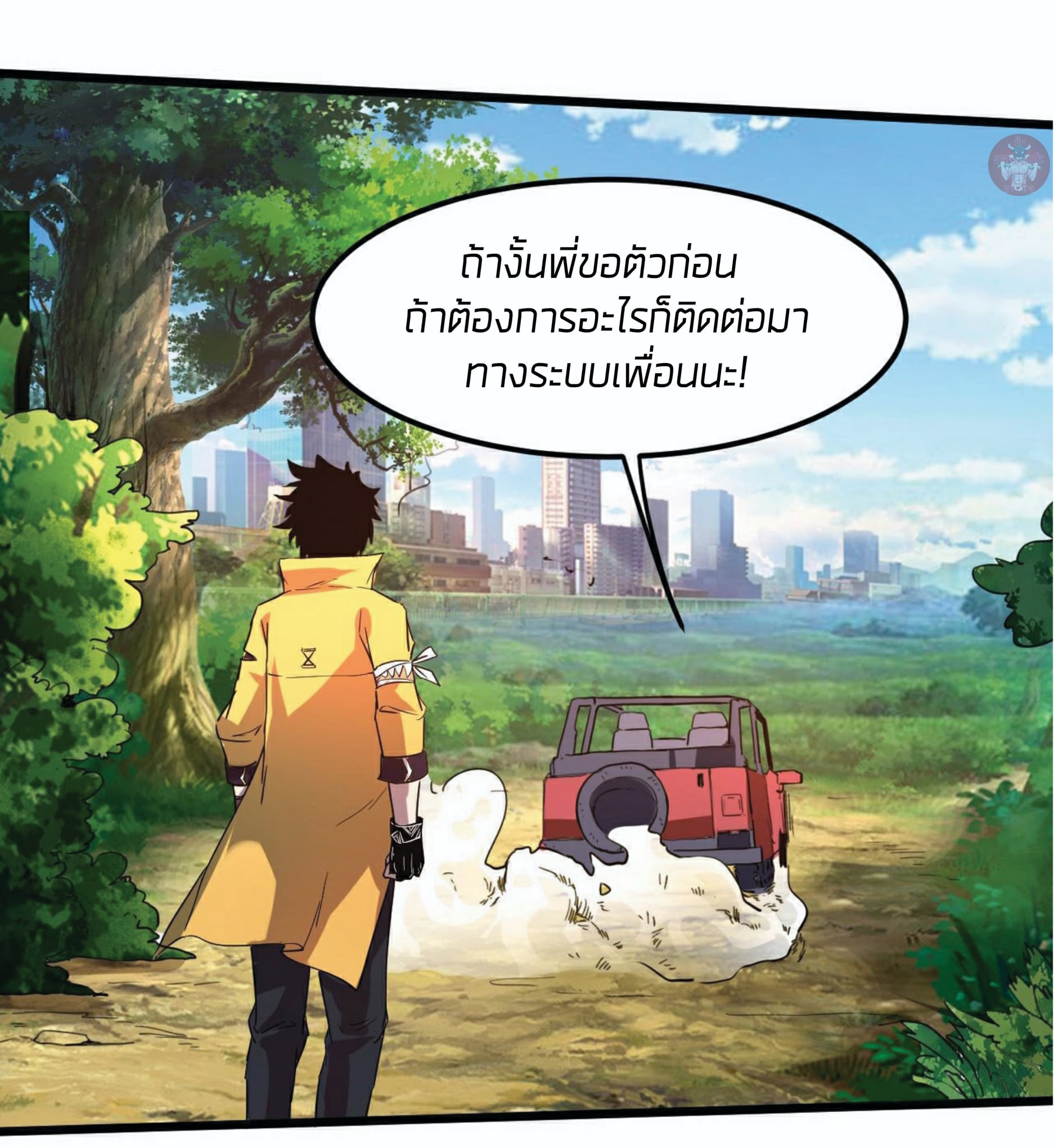 The King of Bugs ตอนที่ 12 แปลไทย รูปที่ 53