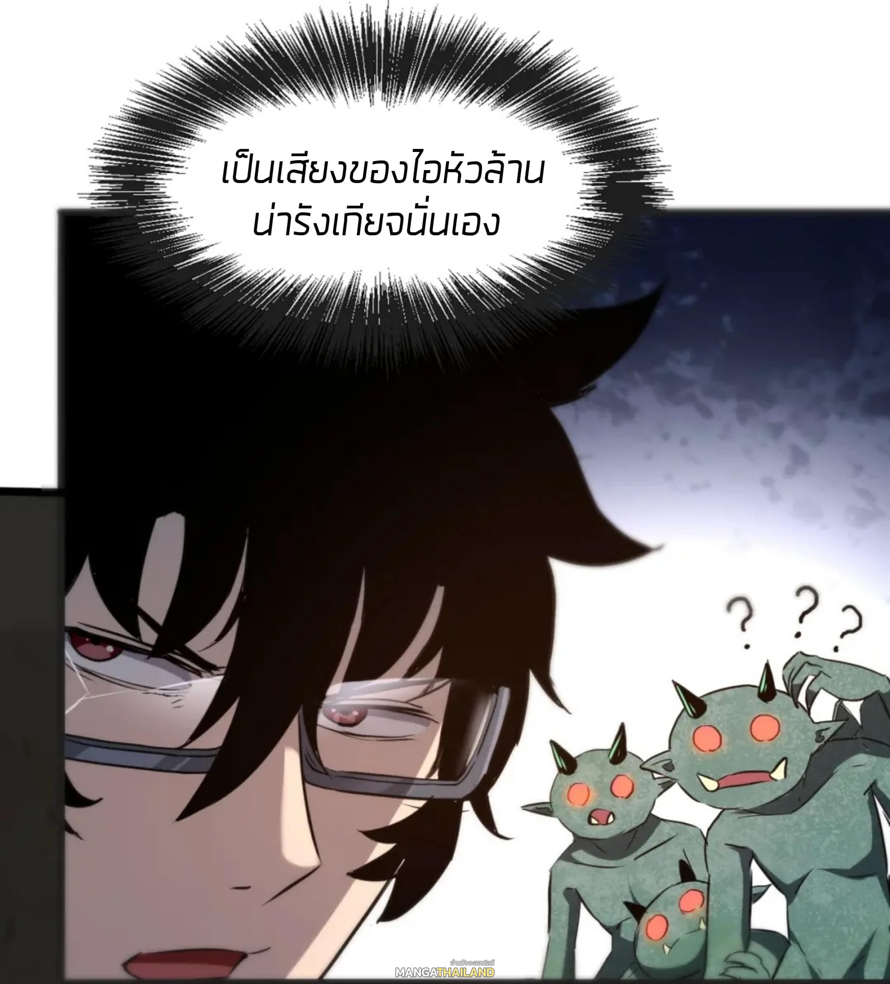 The King of Bugs ตอนที่ 2 แปลไทย รูปที่ 10