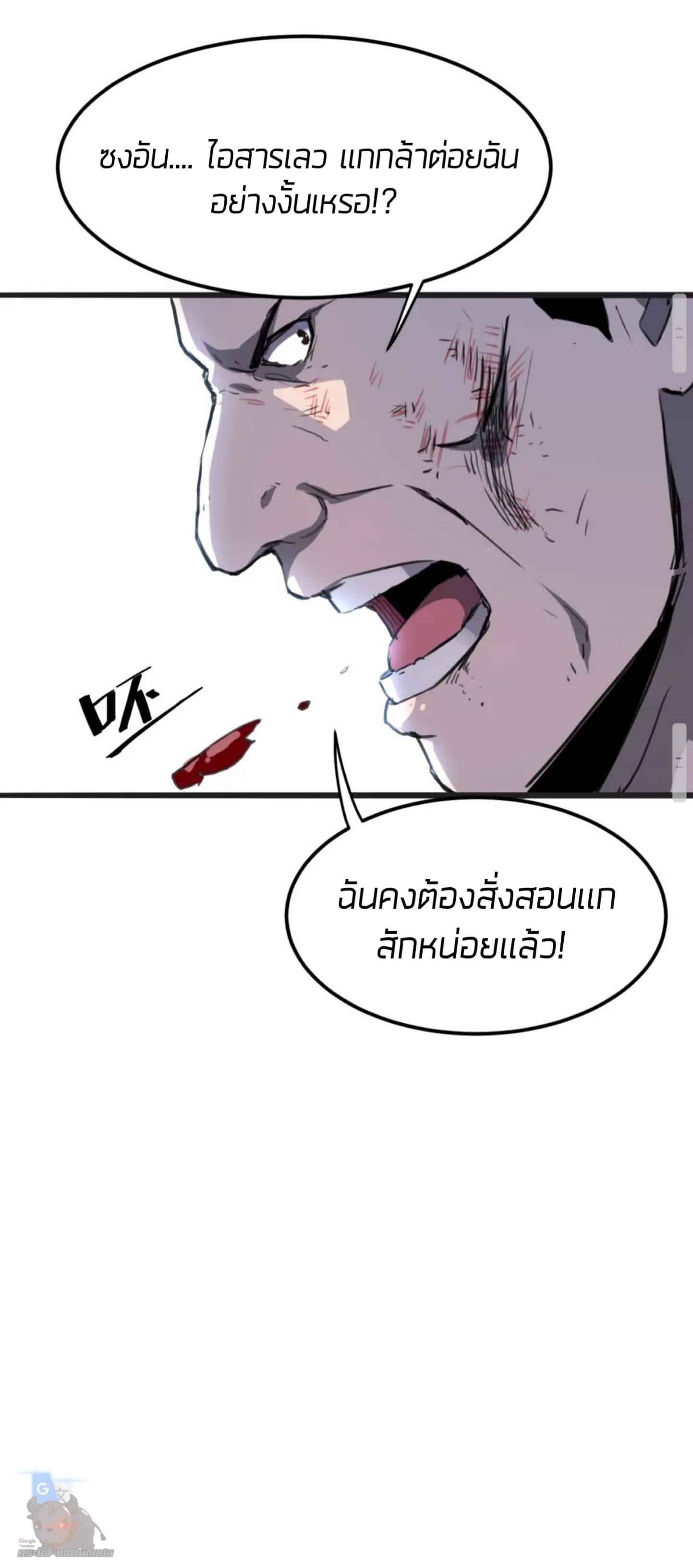 The King of Bugs ตอนที่ 2 แปลไทย รูปที่ 71