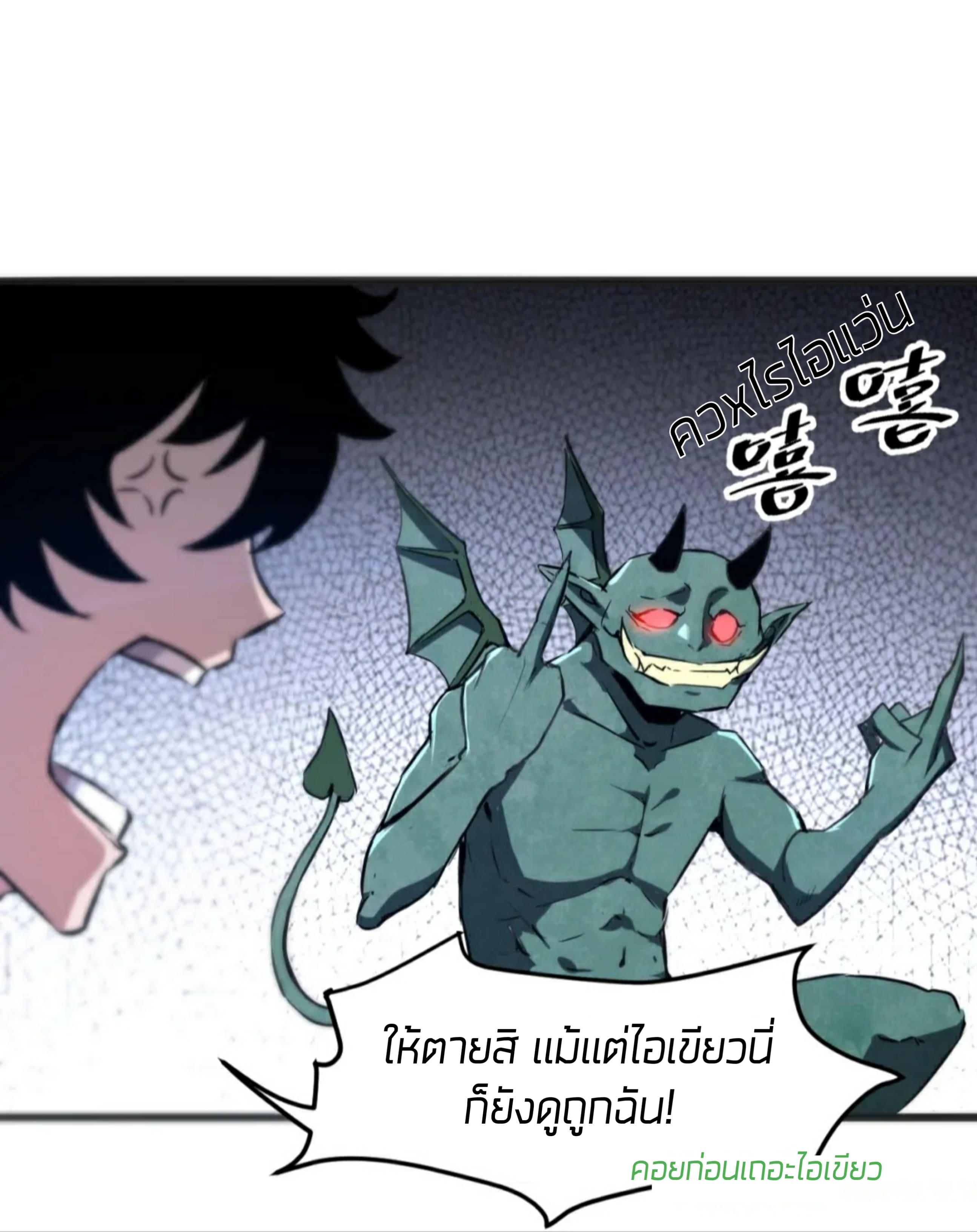 The King of Bugs ตอนที่ 2 แปลไทย รูปที่ 8