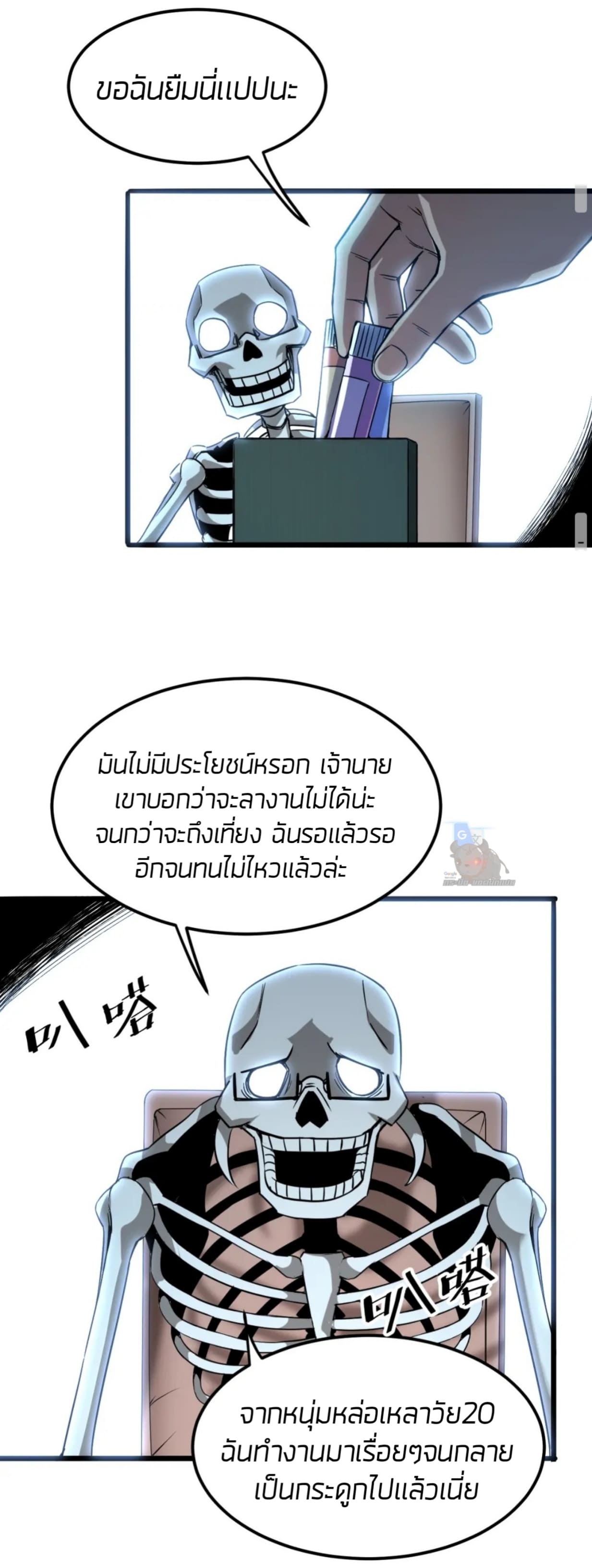 The King of Bugs ตอนที่ 3 แปลไทย รูปที่ 56