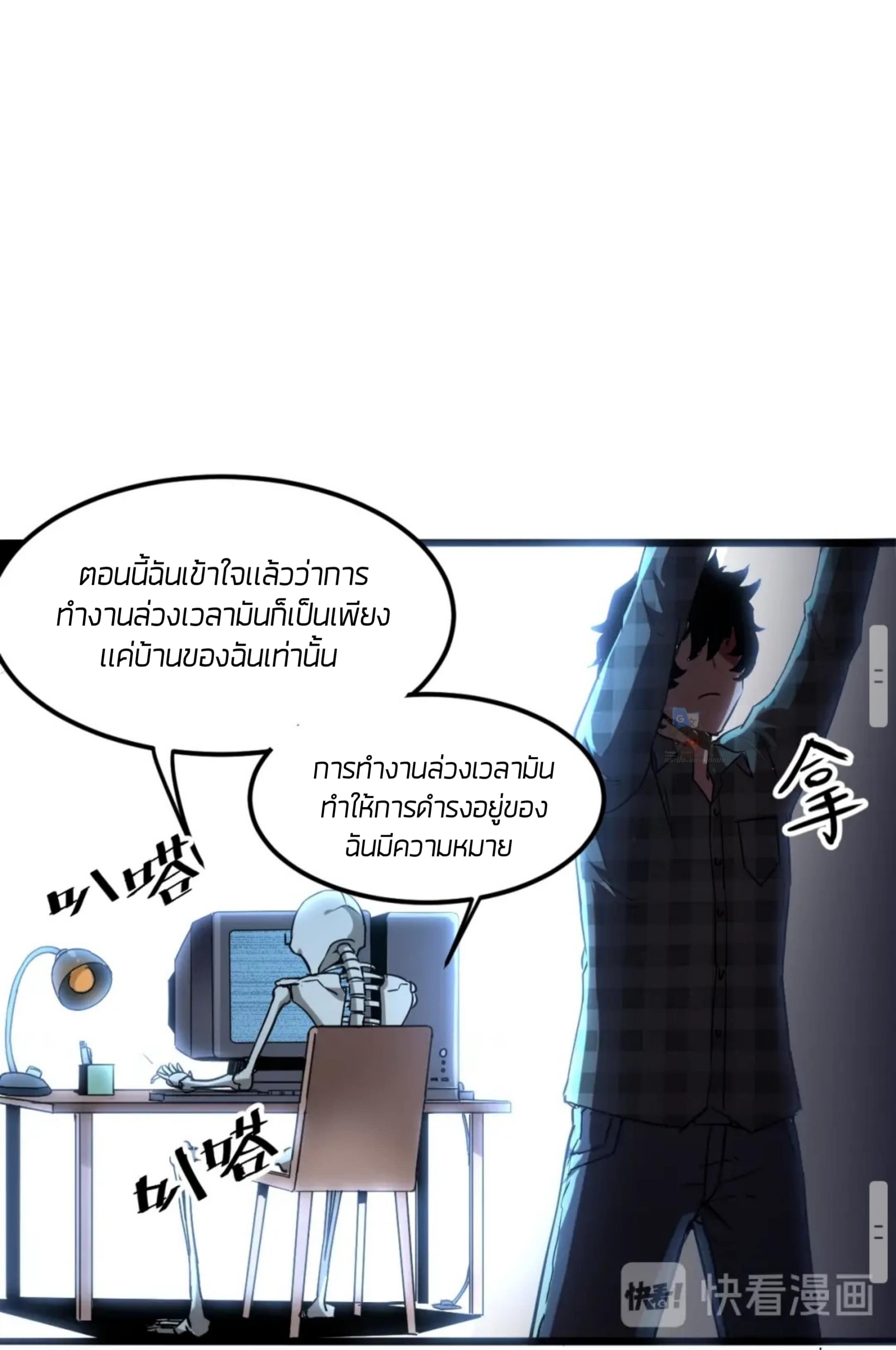 The King of Bugs ตอนที่ 3 แปลไทย รูปที่ 57