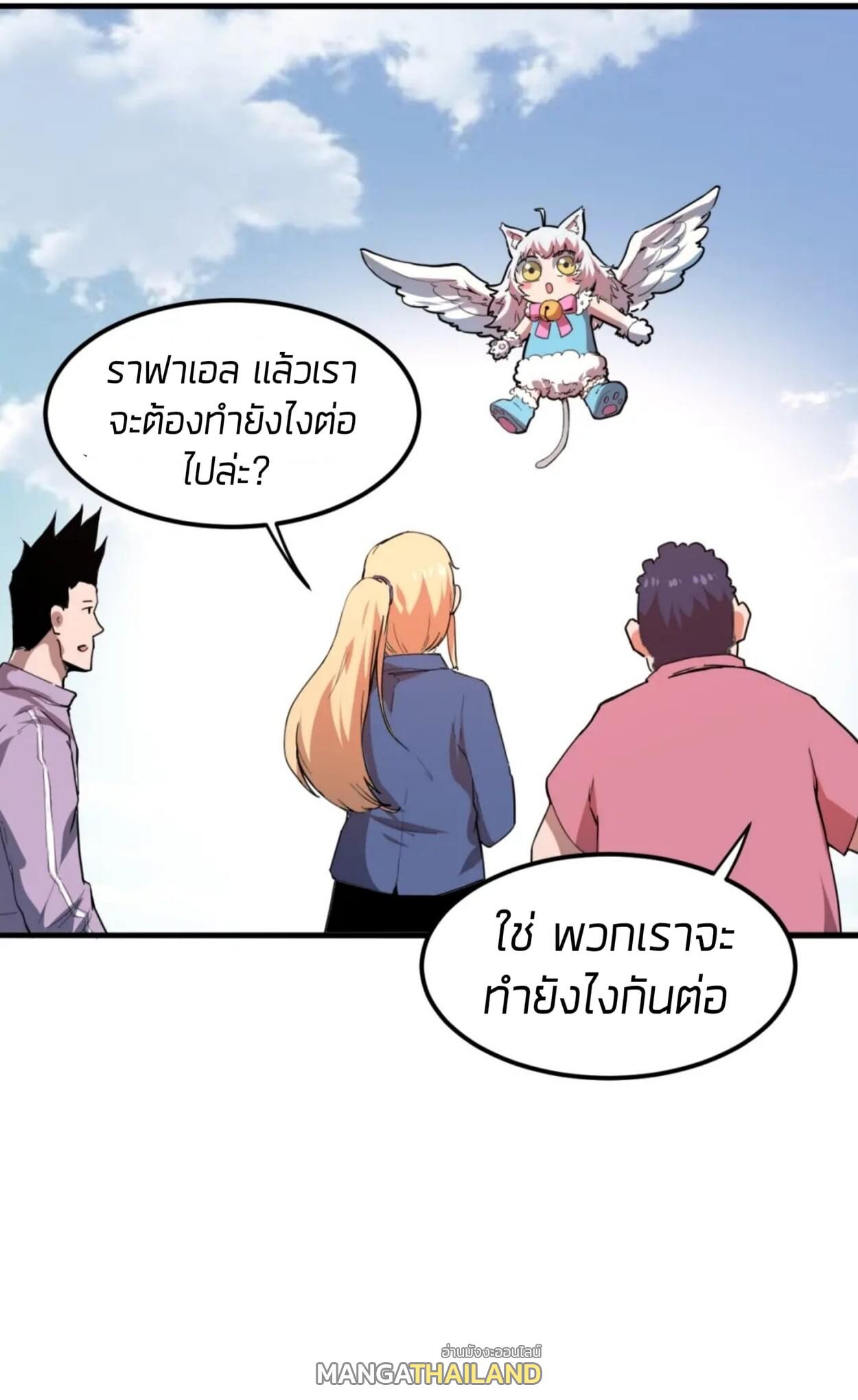 The King of Bugs ตอนที่ 6 แปลไทย รูปที่ 15