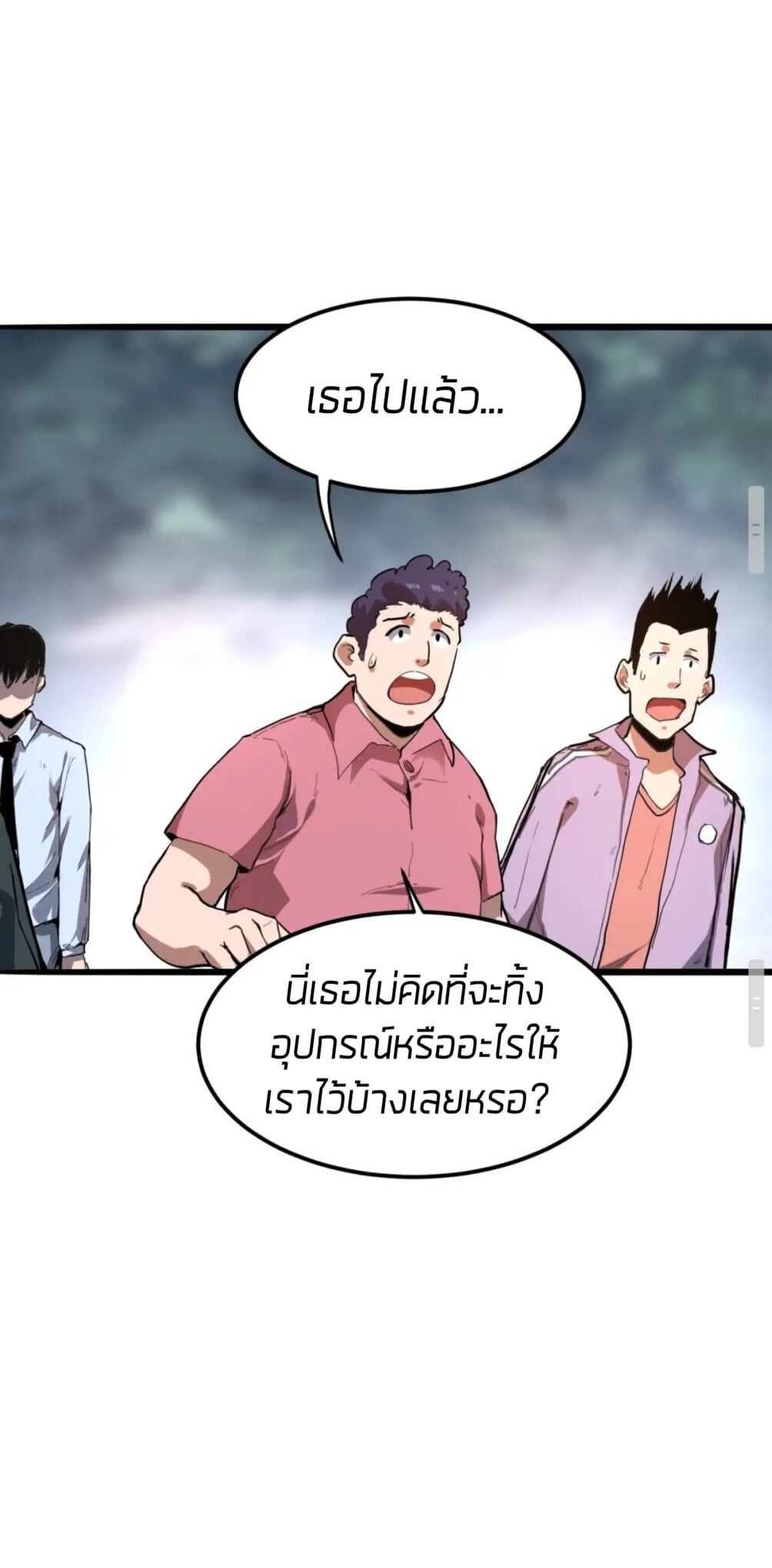 The King of Bugs ตอนที่ 6 แปลไทย รูปที่ 54