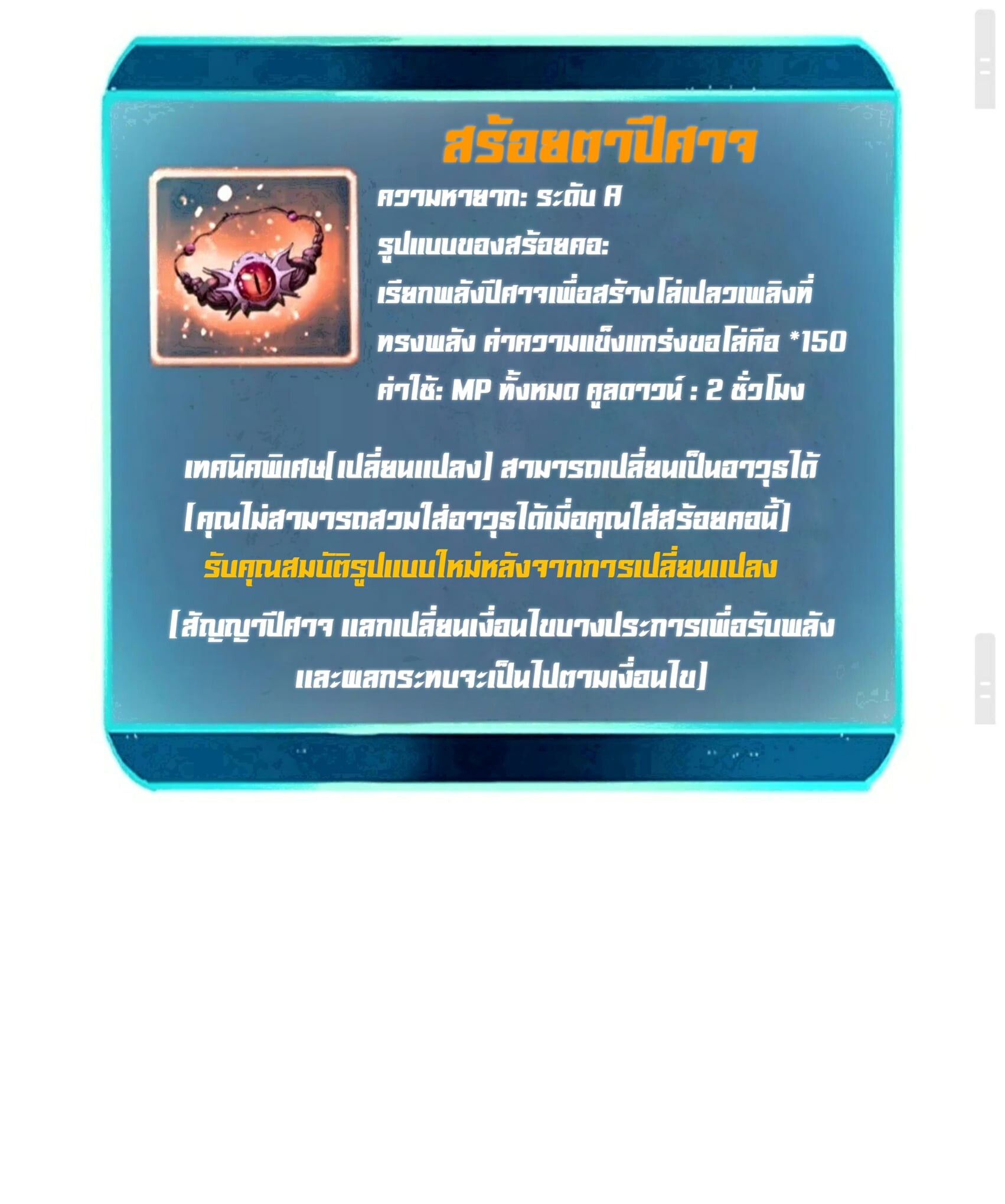 The King of Bugs ตอนที่ 6 แปลไทย รูปที่ 63