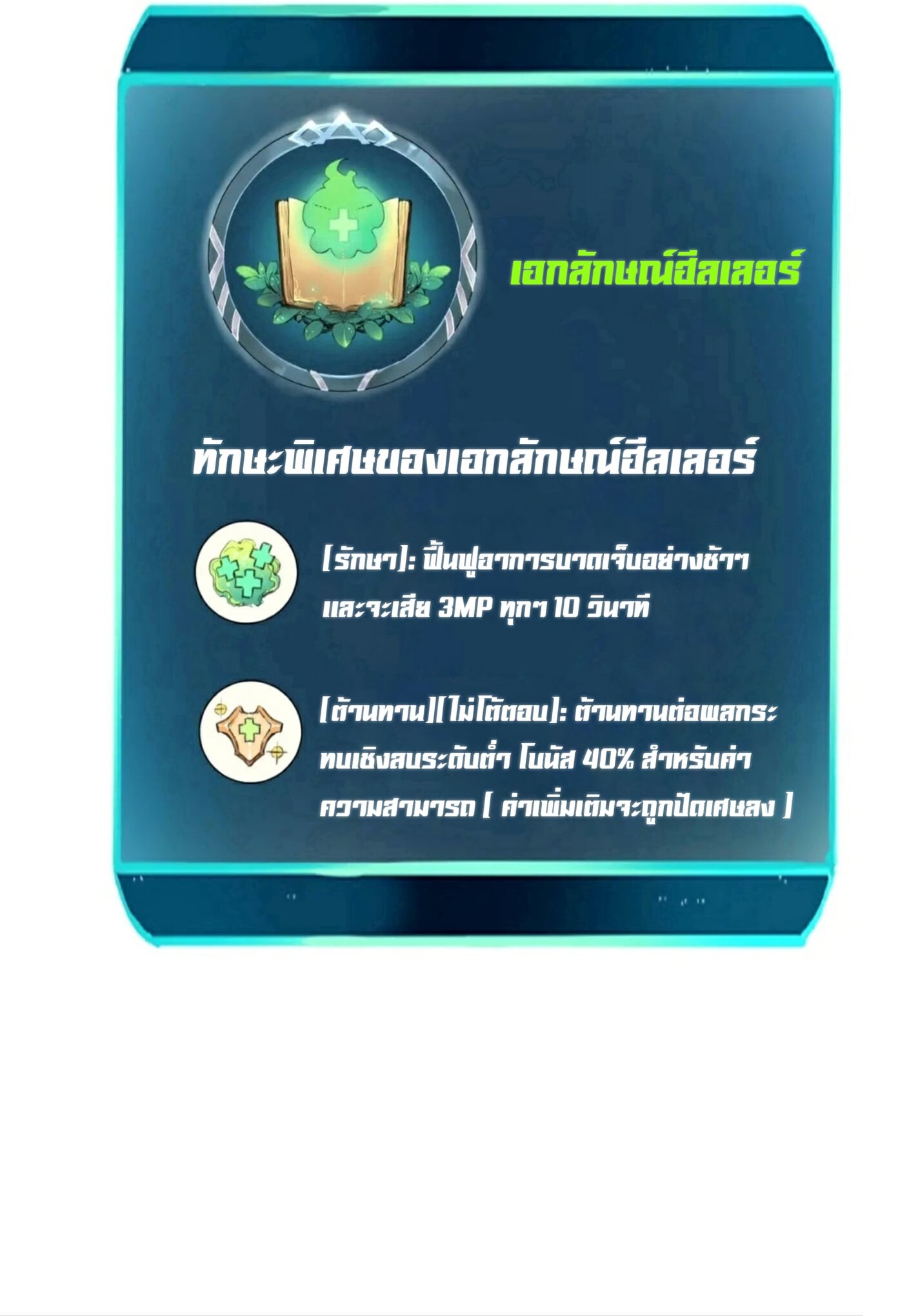 The King of Bugs ตอนที่ 6 แปลไทย รูปที่ 64