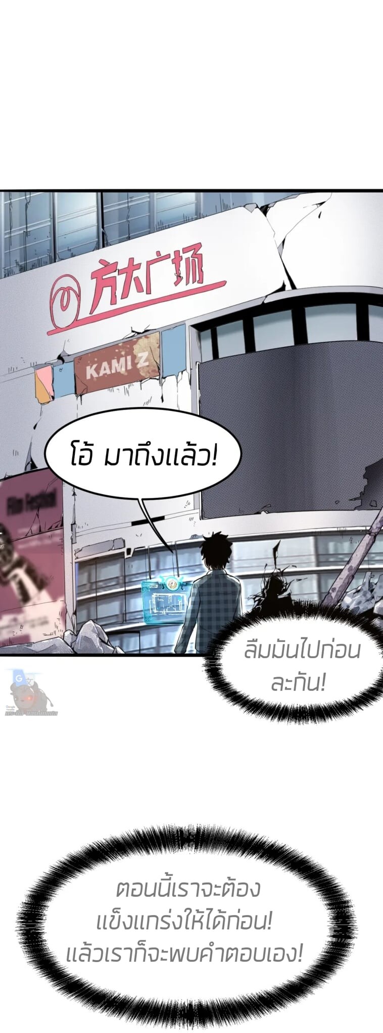 The King of Bugs ตอนที่ 7 แปลไทย รูปที่ 11