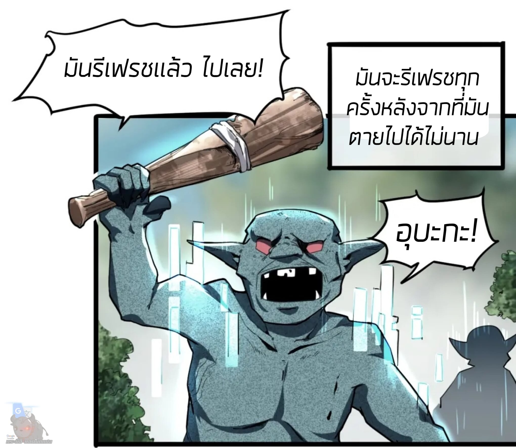 The King of Bugs ตอนที่ 7 แปลไทย รูปที่ 14