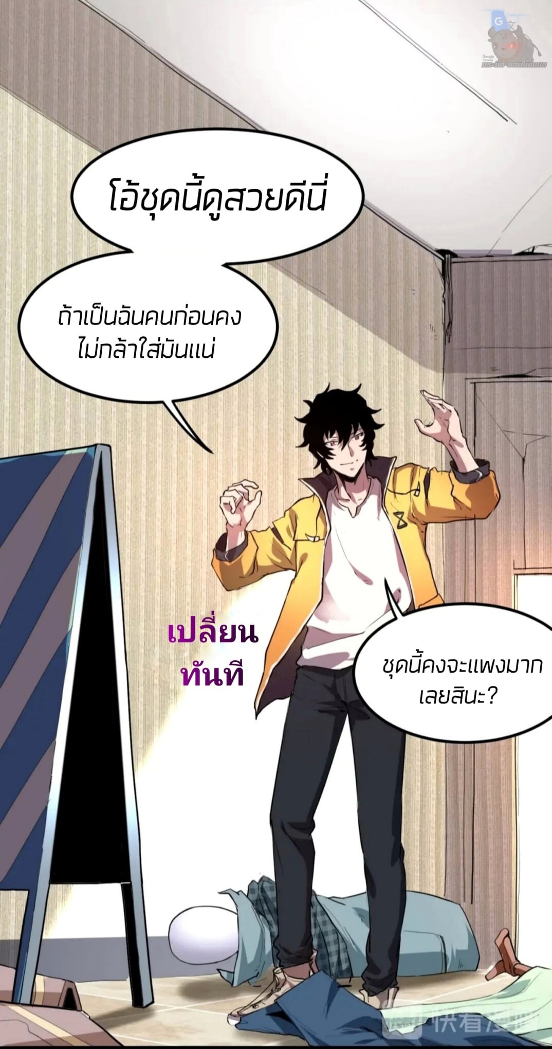 The King of Bugs ตอนที่ 7 แปลไทย รูปที่ 19