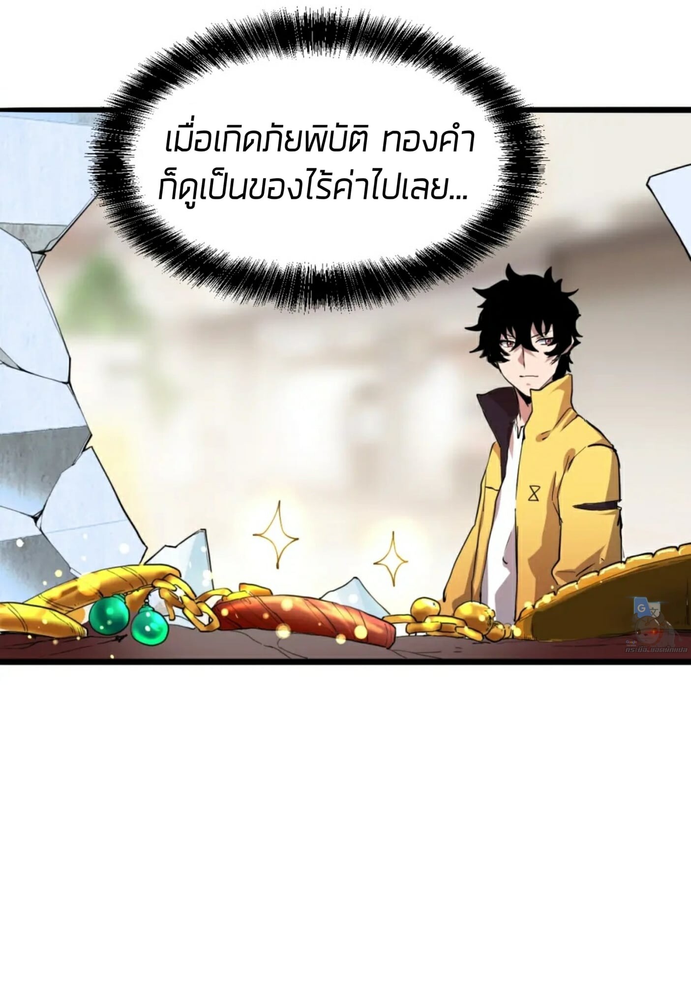 The King of Bugs ตอนที่ 7 แปลไทย รูปที่ 22