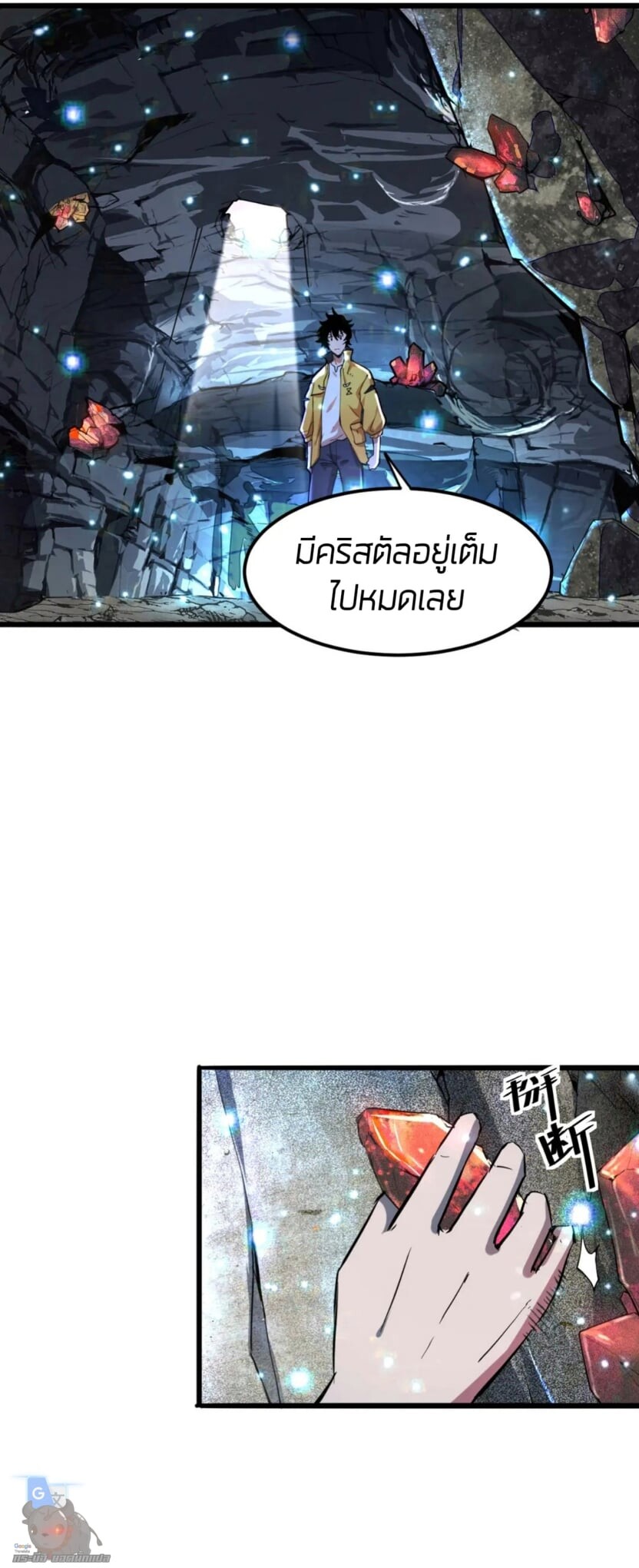 The King of Bugs ตอนที่ 7 แปลไทย รูปที่ 32