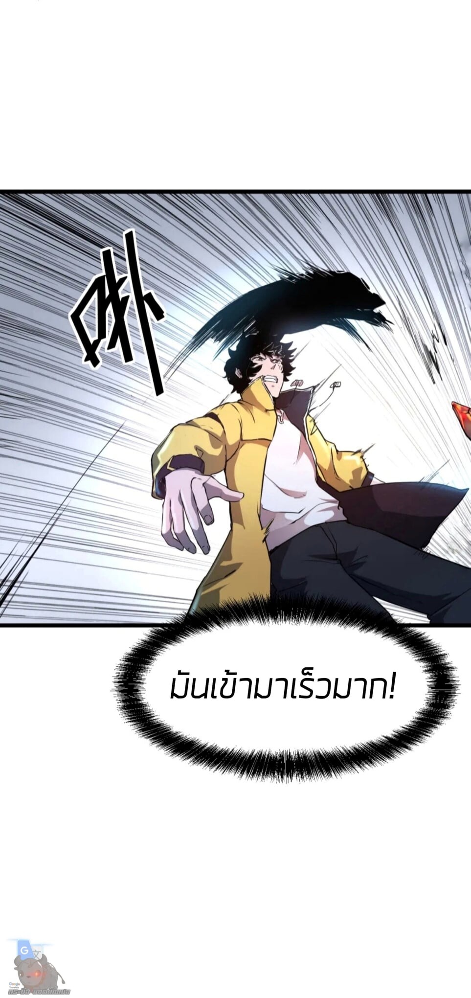 The King of Bugs ตอนที่ 7 แปลไทย รูปที่ 35