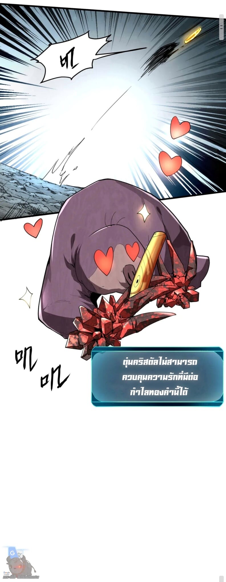 The King of Bugs ตอนที่ 7 แปลไทย รูปที่ 42