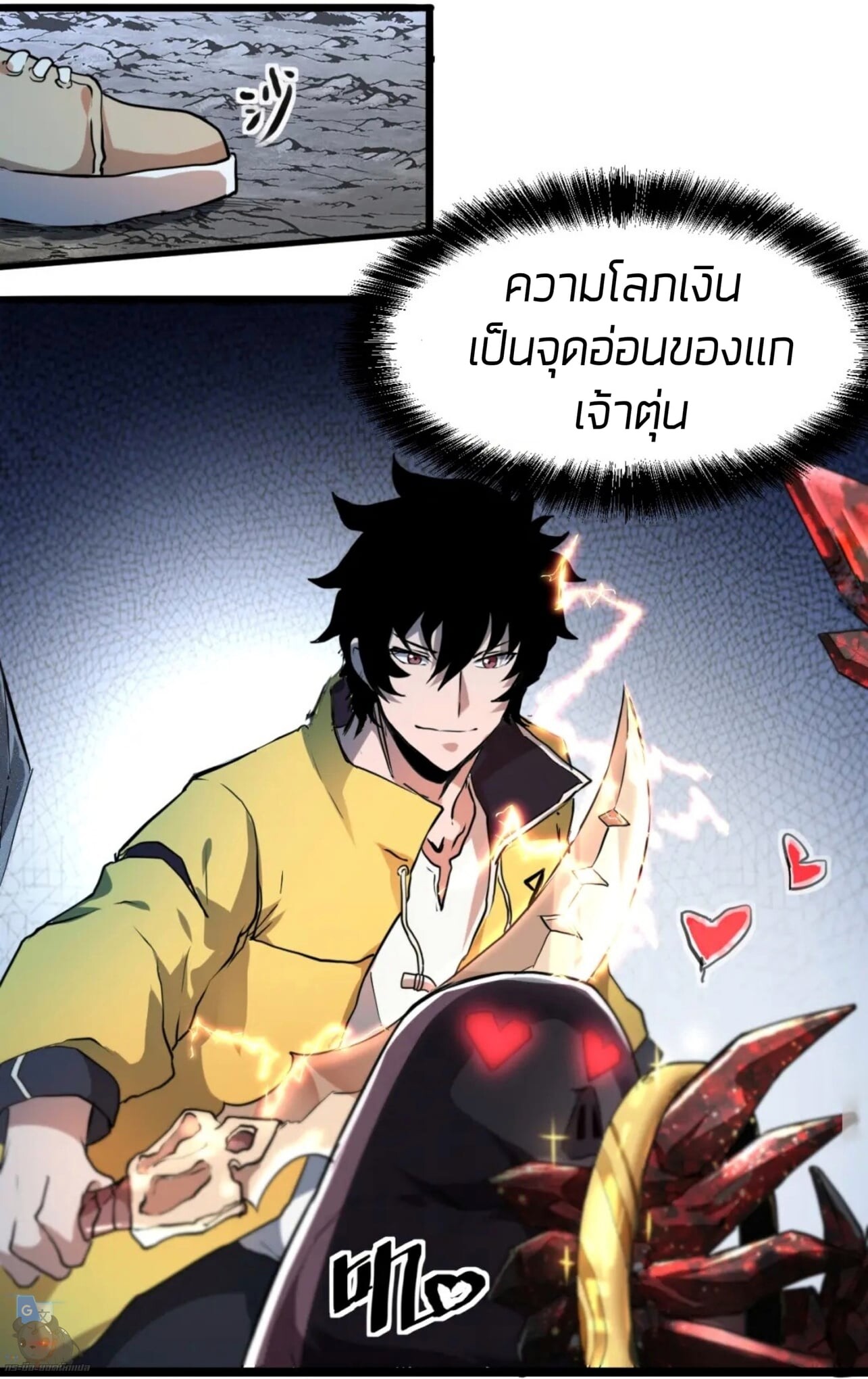 The King of Bugs ตอนที่ 7 แปลไทย รูปที่ 43