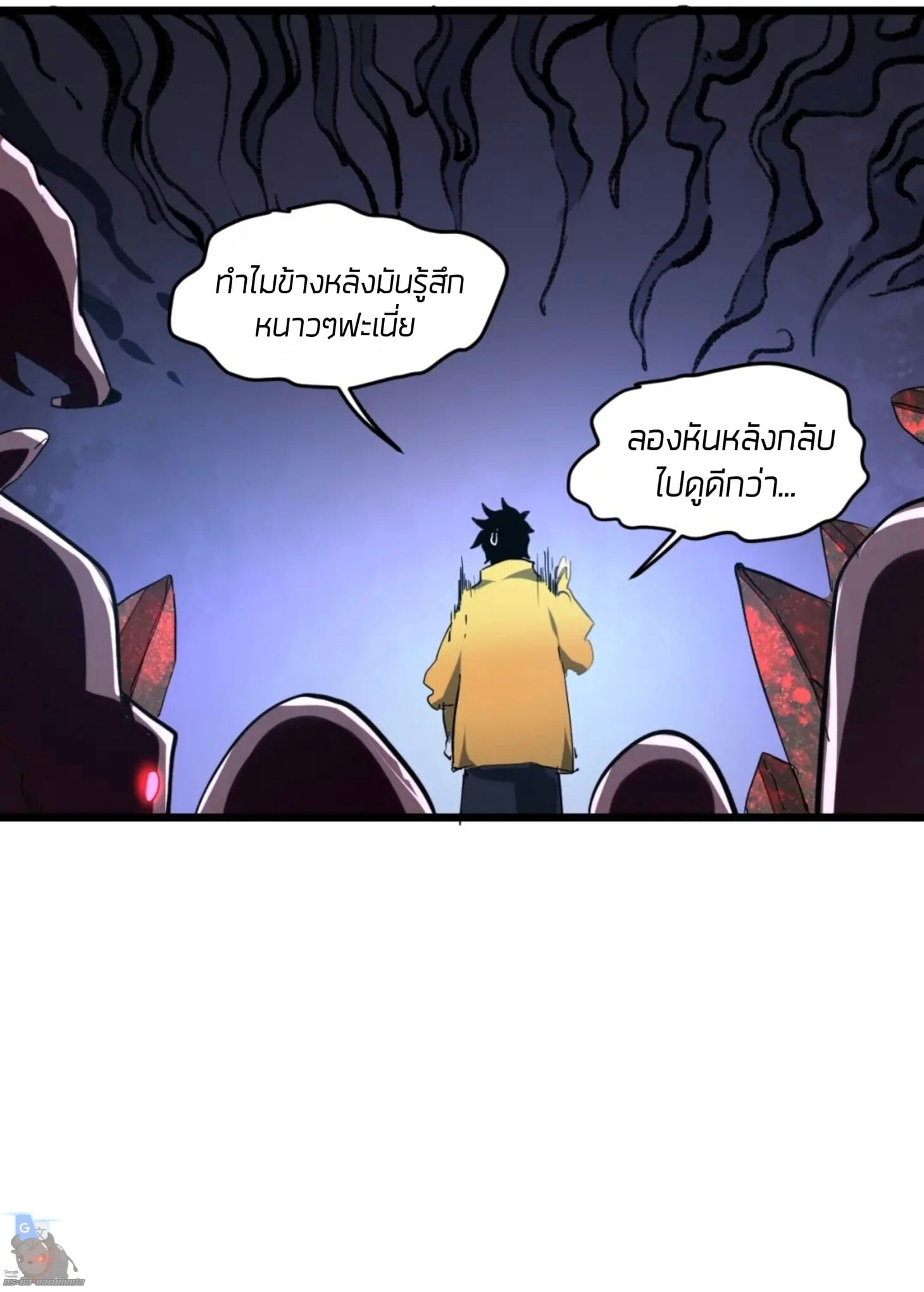 The King of Bugs ตอนที่ 7 แปลไทย รูปที่ 47