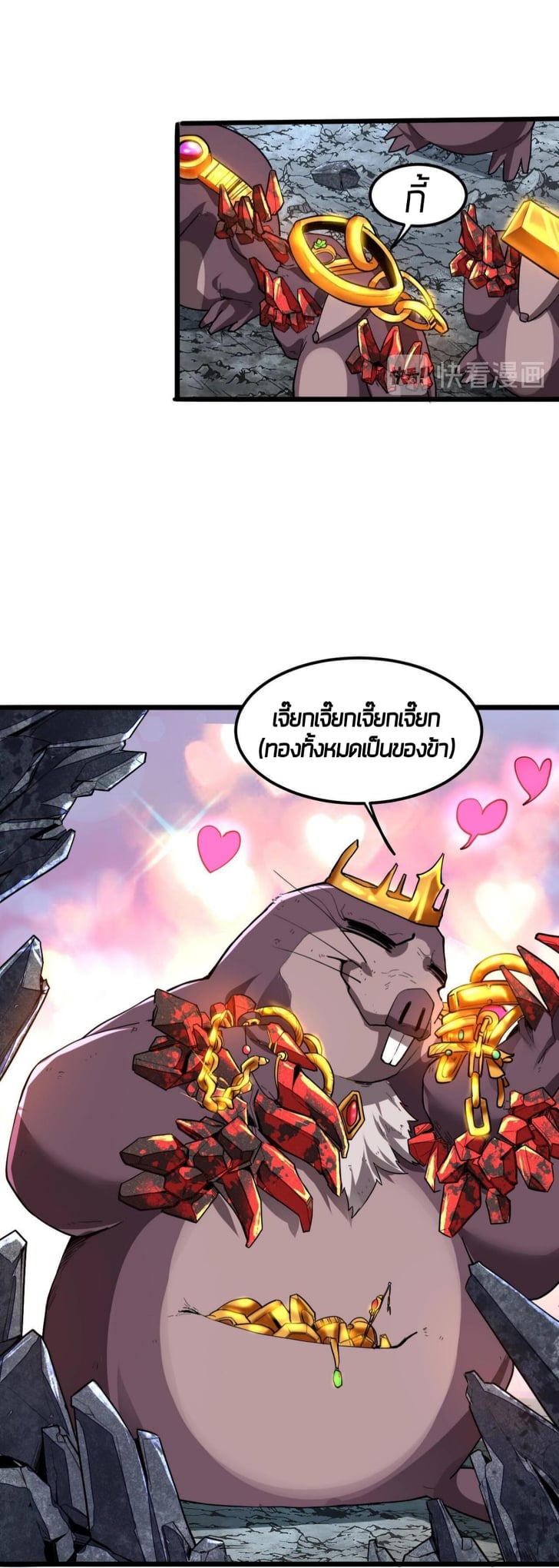 The King of Bugs ตอนที่ 8 แปลไทย รูปที่ 10