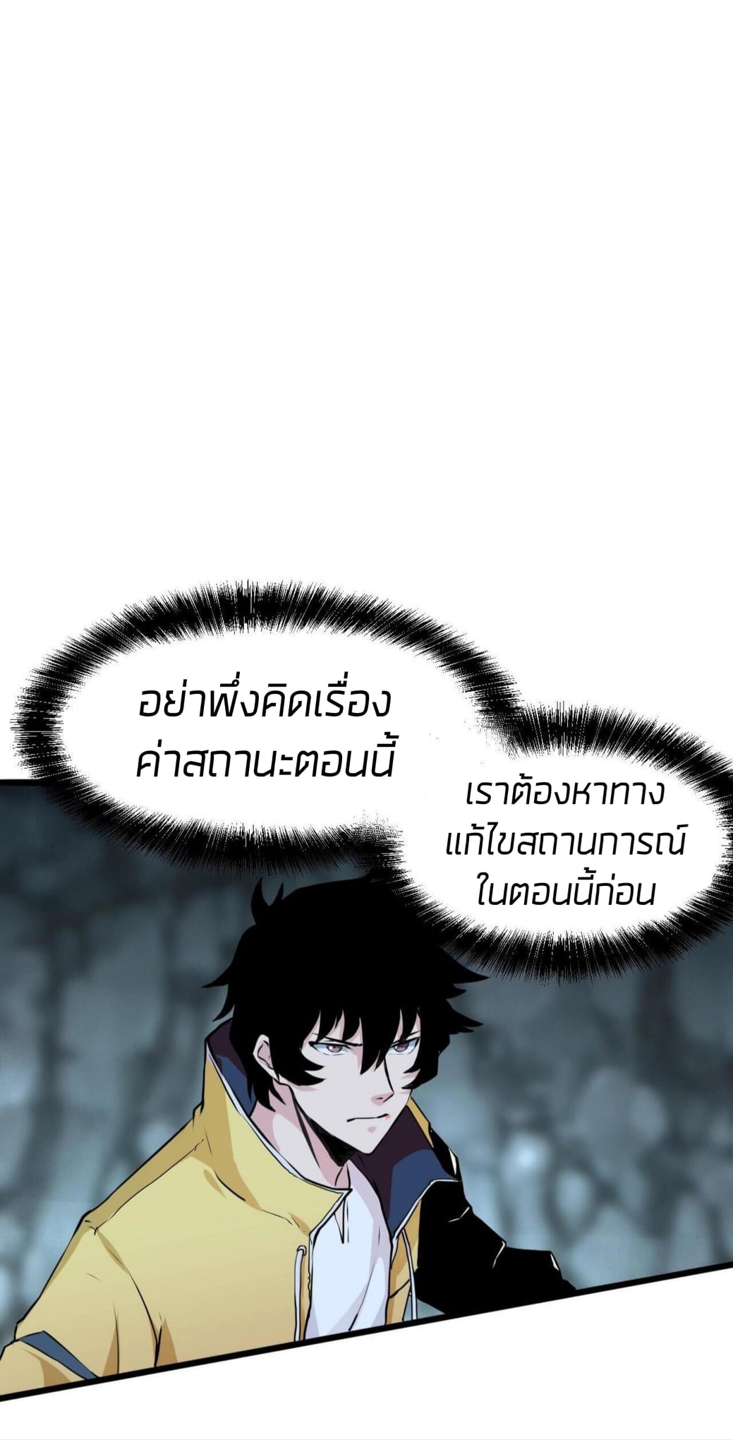 The King of Bugs ตอนที่ 8 แปลไทย รูปที่ 26