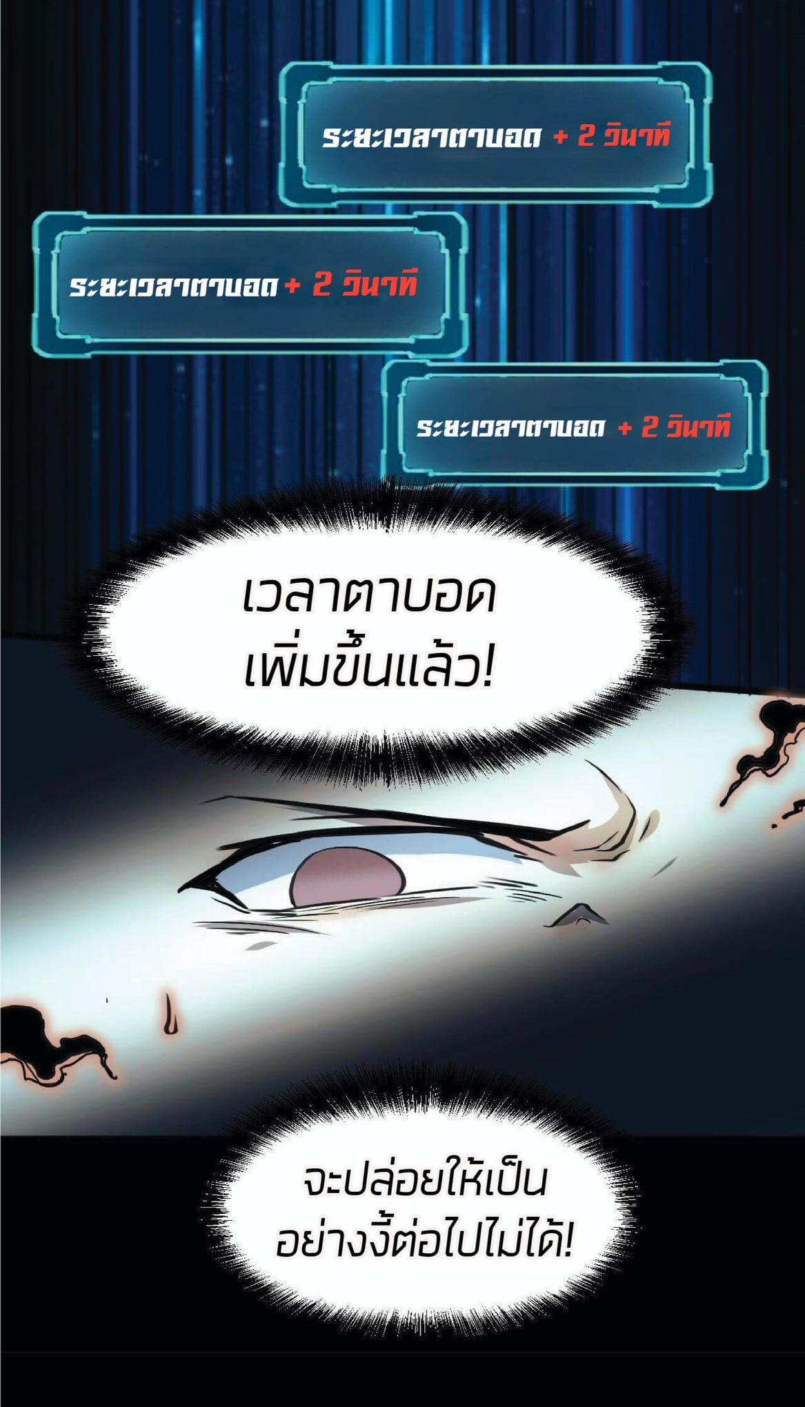 The King of Bugs ตอนที่ 9 แปลไทย รูปที่ 22