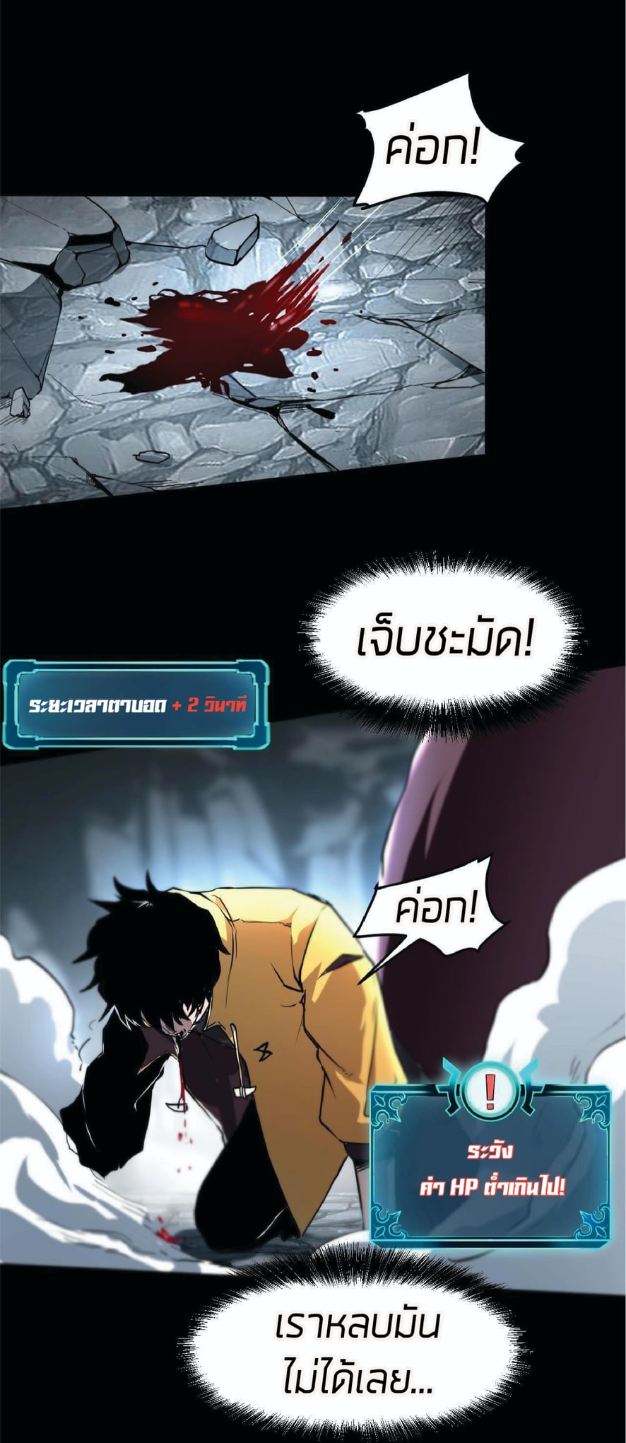 The King of Bugs ตอนที่ 9 แปลไทย รูปที่ 27