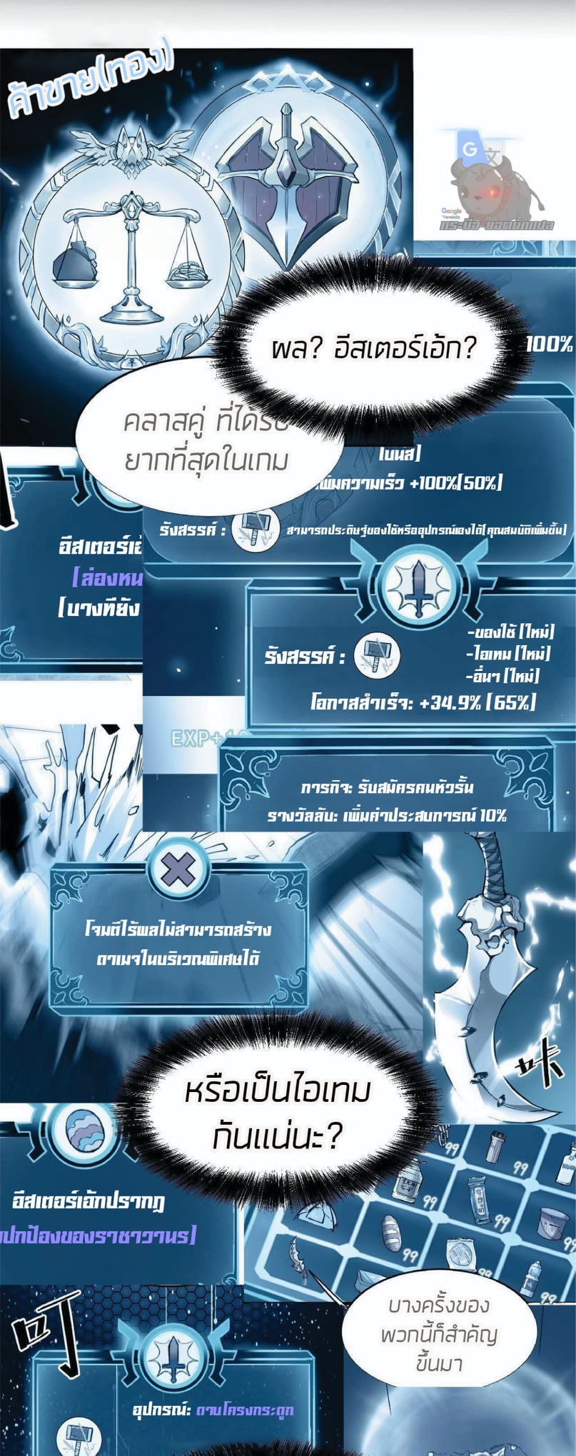 The King of Bugs ตอนที่ 9 แปลไทย รูปที่ 39