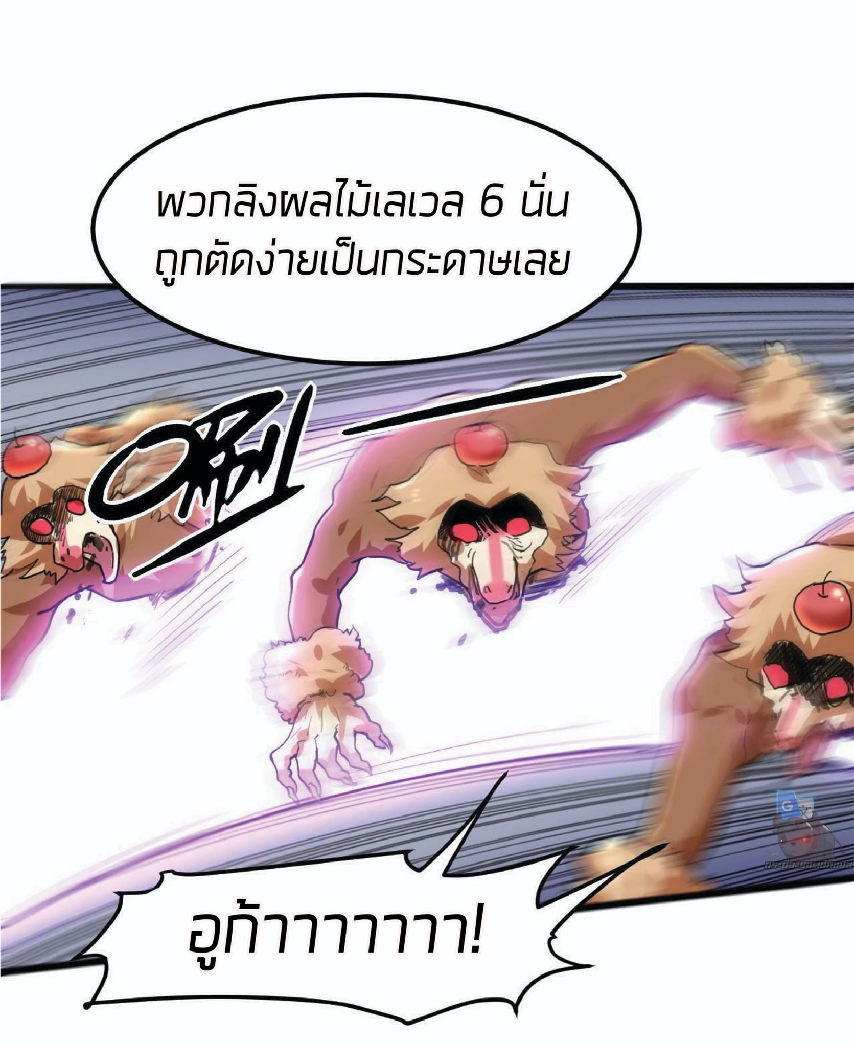 The King of Bugs ตอนที่ 9 แปลไทย รูปที่ 63