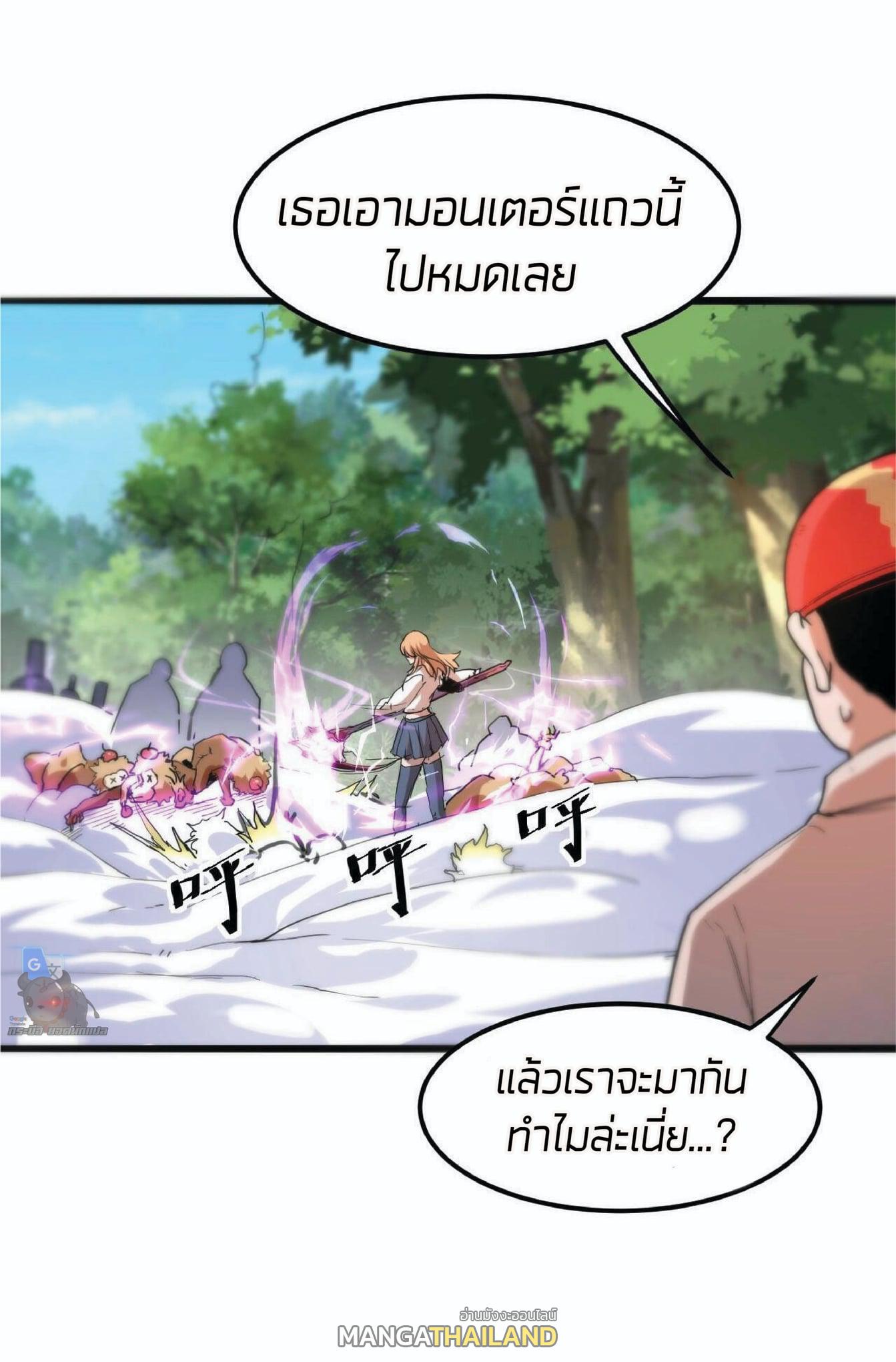 The King of Bugs ตอนที่ 9 แปลไทย รูปที่ 64