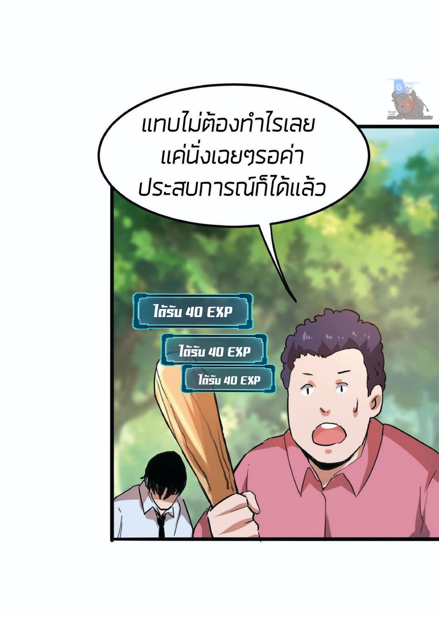 The King of Bugs ตอนที่ 9 แปลไทย รูปที่ 65