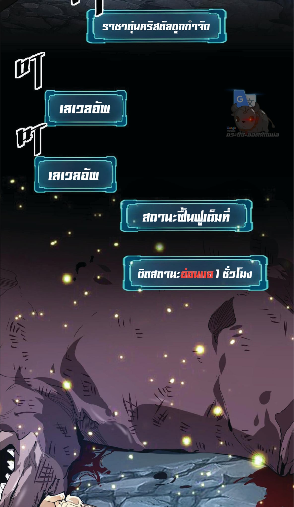 The King of Bugs ตอนที่ 9 แปลไทย รูปที่ 74