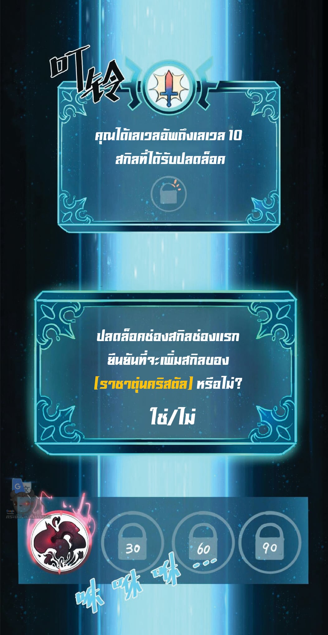 The King of Bugs ตอนที่ 9 แปลไทย รูปที่ 78