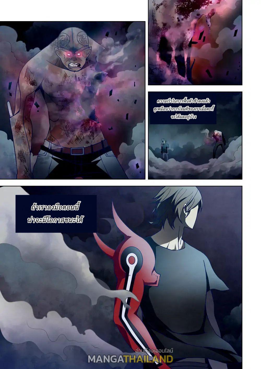 The Last Human ตอนที่ 109 แปลไทย รูปที่ 1