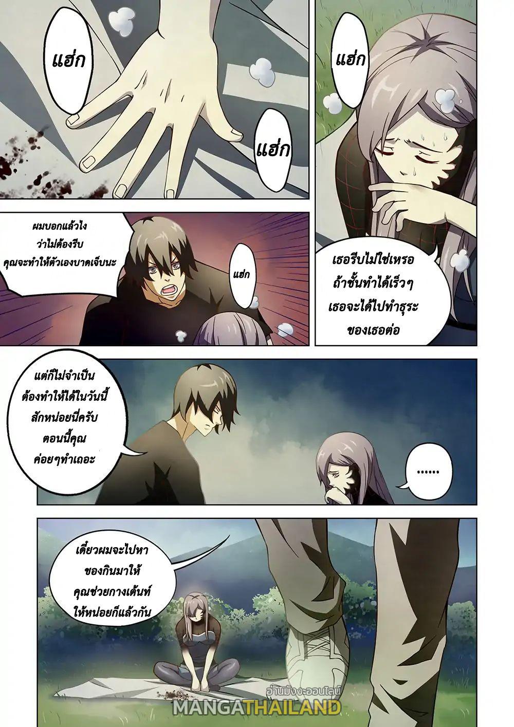 The Last Human ตอนที่ 112 แปลไทย รูปที่ 1