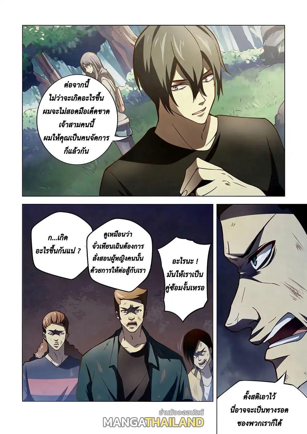 The Last Human ตอนที่ 113 แปลไทย รูปที่ 14