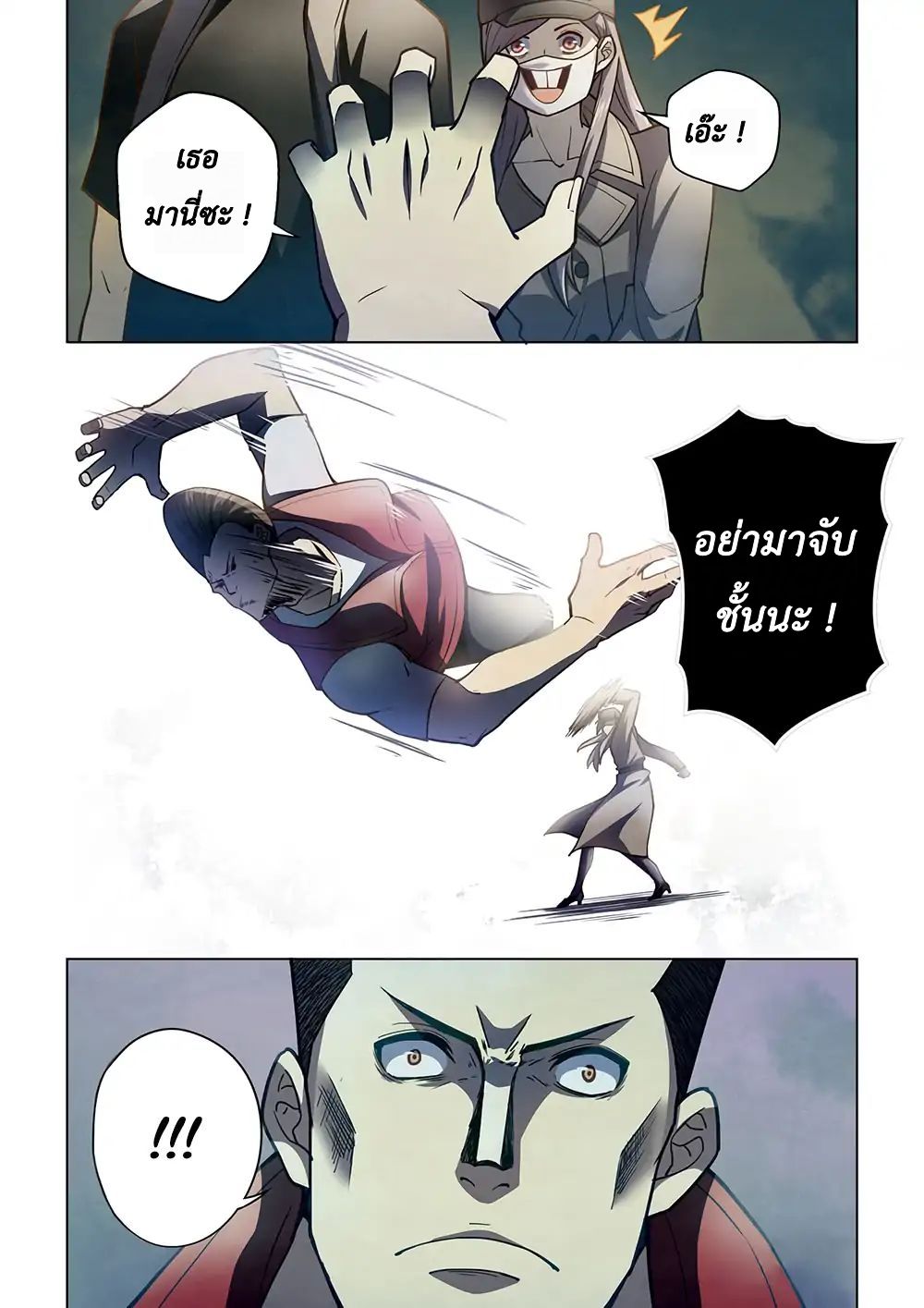 The Last Human ตอนที่ 116 แปลไทย รูปที่ 6